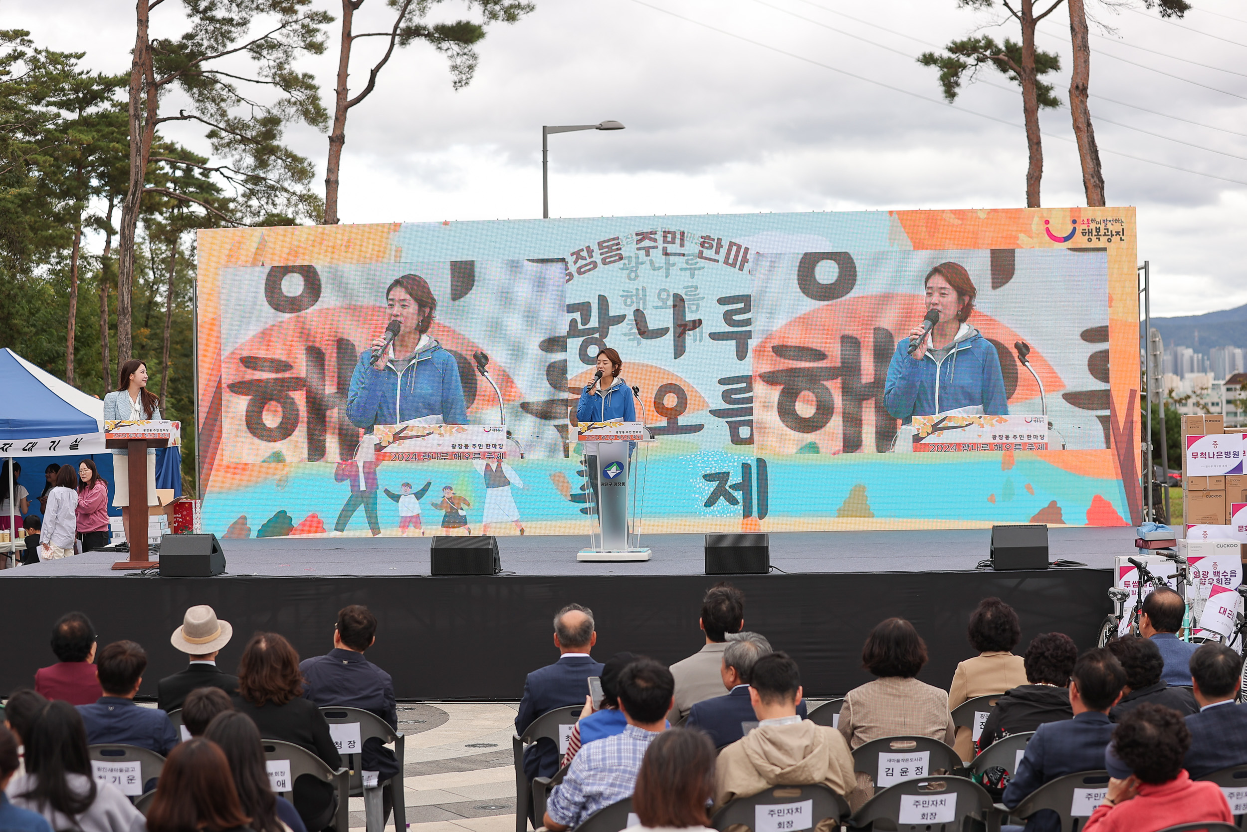 20241019-광나루 해오름 축제 20241019_3890_G_153227.jpg