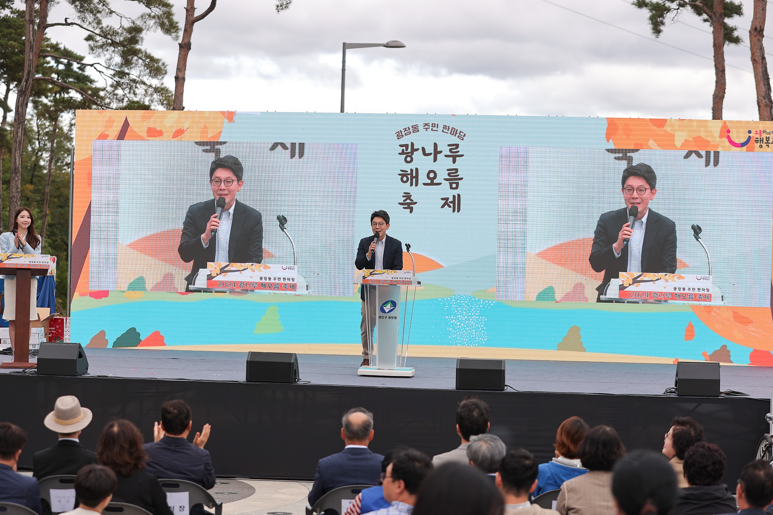 20241019-광나루 해오름 축제 20241019_3906_G_153227.jpg