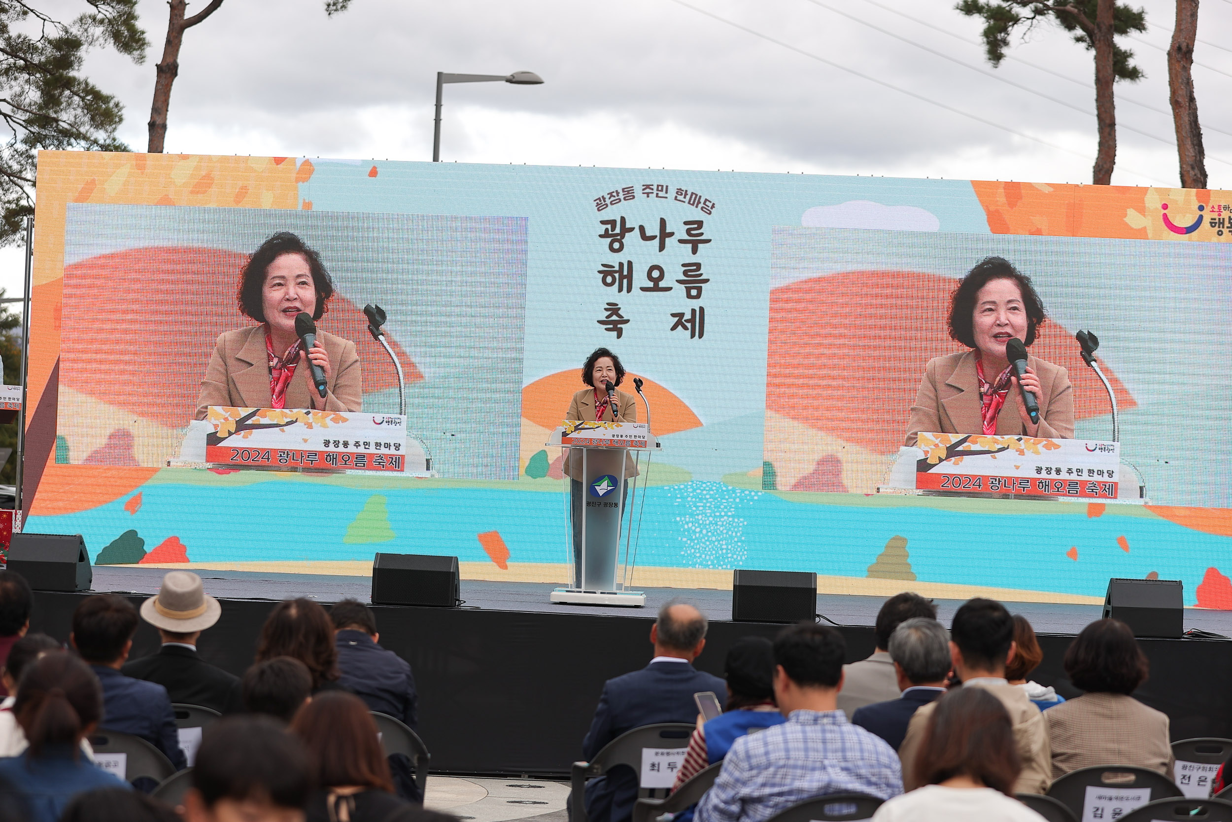 20241019-광나루 해오름 축제 20241019_3954_G_153228.jpg