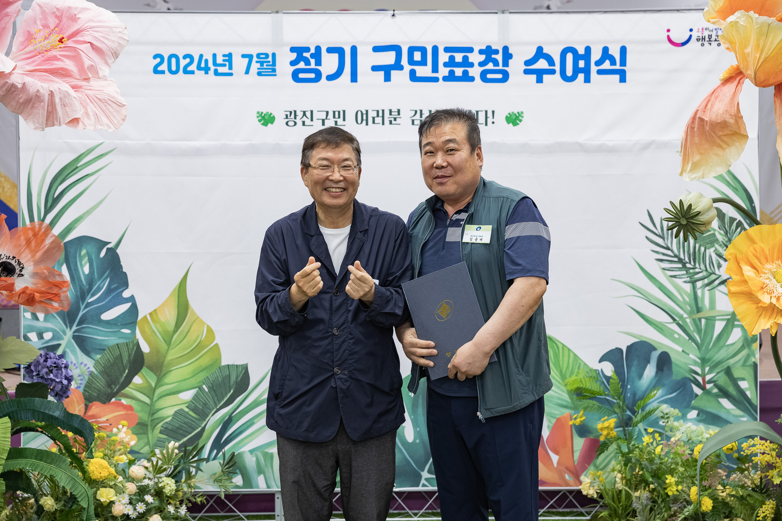 20240729-2024년 7월 정기구민표창 수여 240729-1431_G_210323.jpg