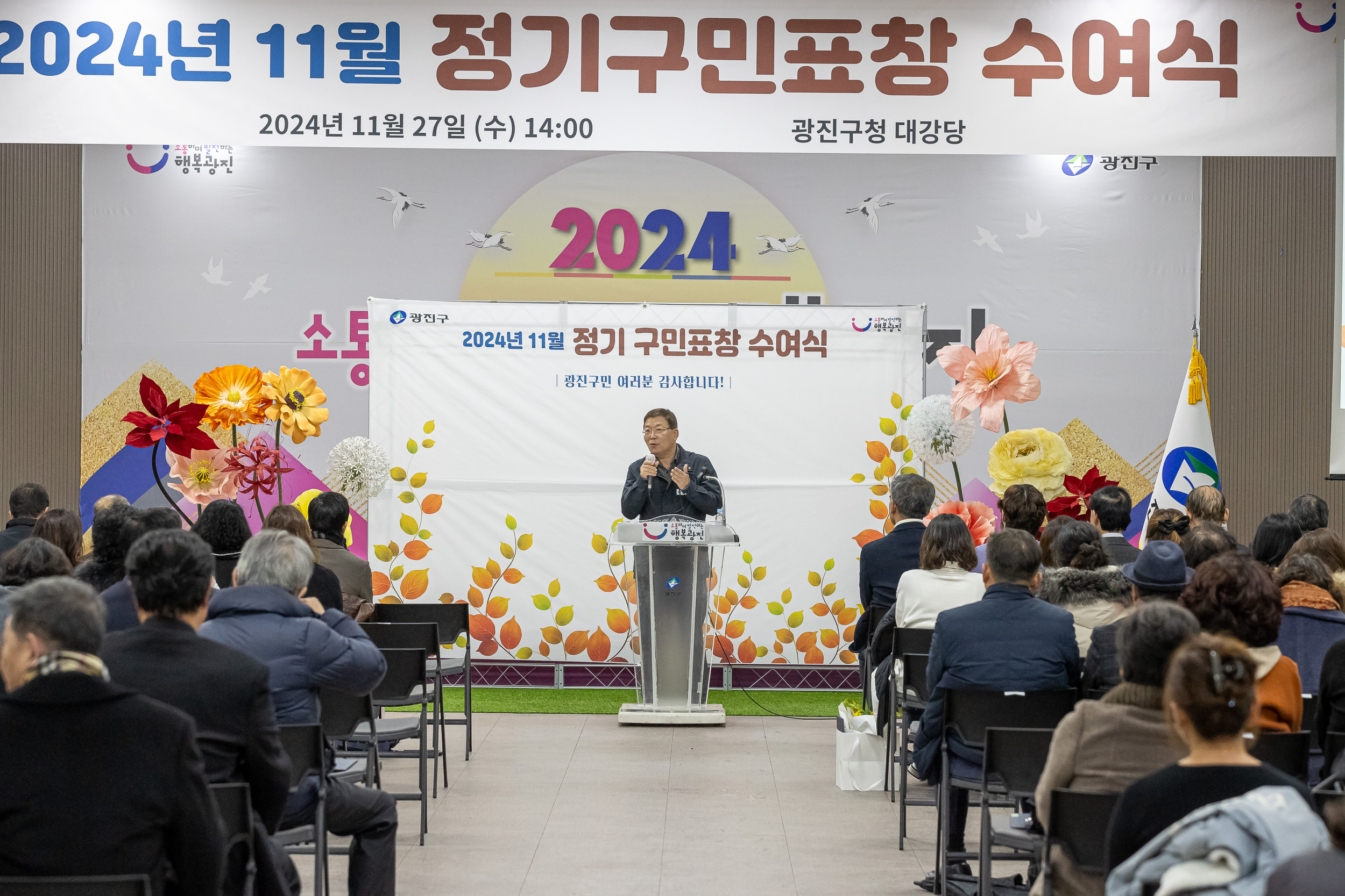 20241127-2024년 11월 정기구민표창 수여식 20241127_1708_G_180739.jpg