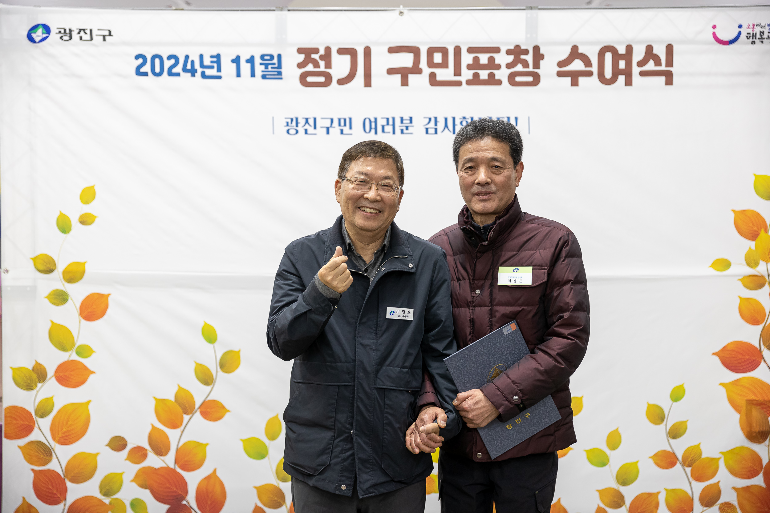 20241127-2024년 11월 정기구민표창 수여식 20241127_1854_G_180743.jpg