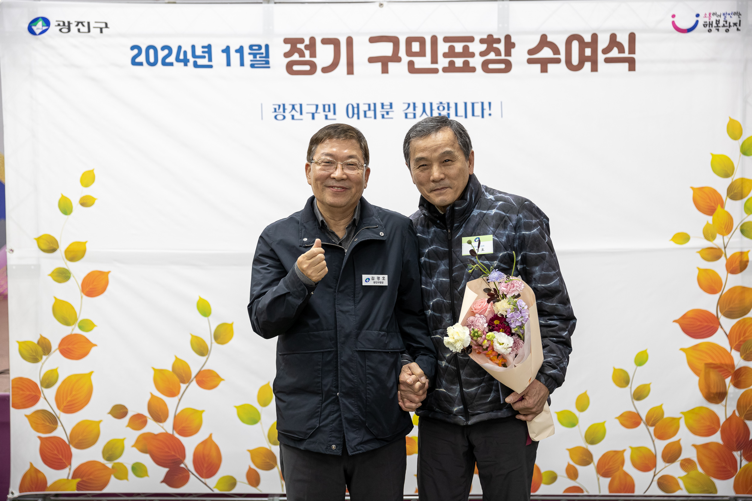 20241127-2024년 11월 정기구민표창 수여식 20241127_1862_G_180743.jpg