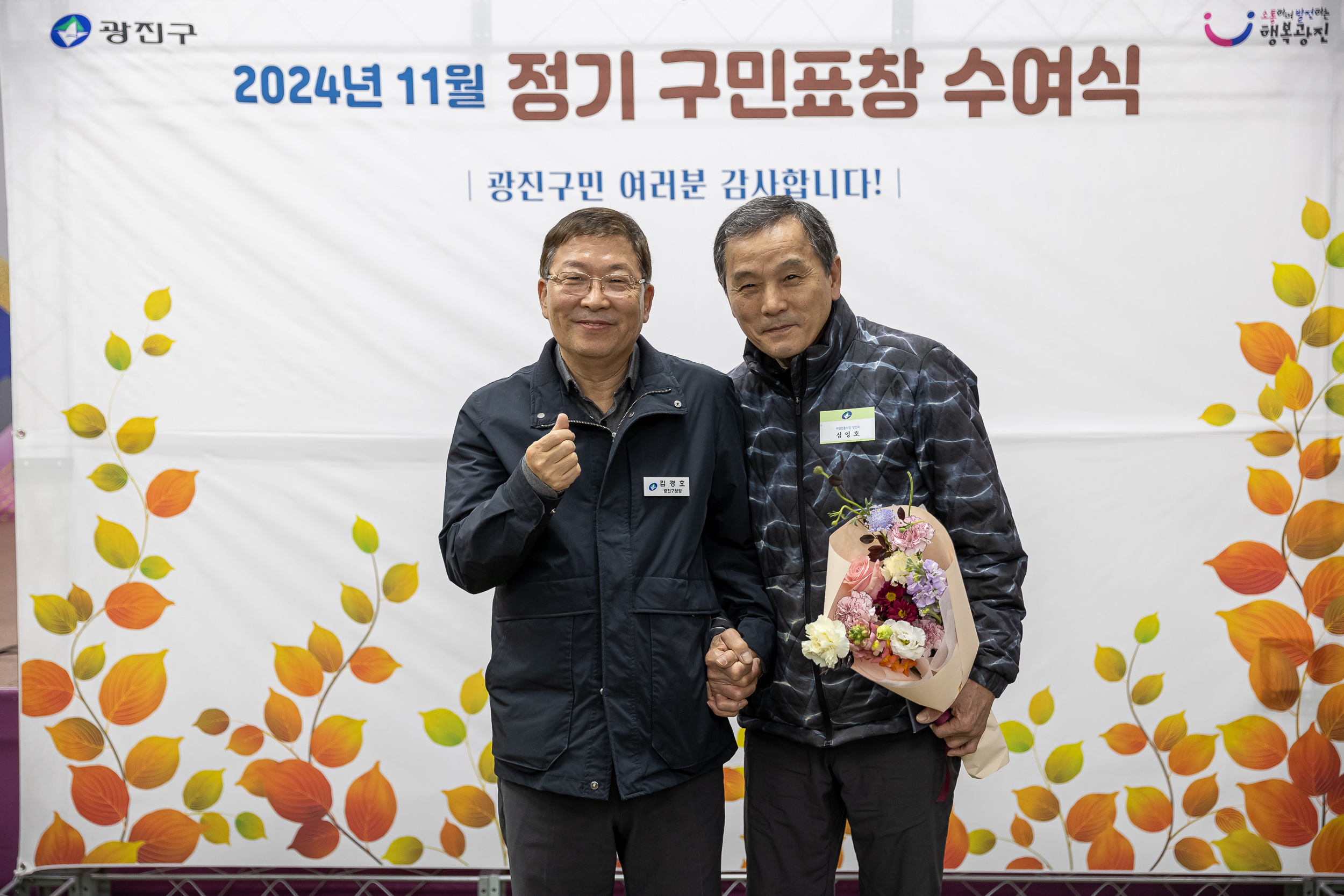 20241127-2024년 11월 정기구민표창 수여식 20241127_1869_G_180743.jpg