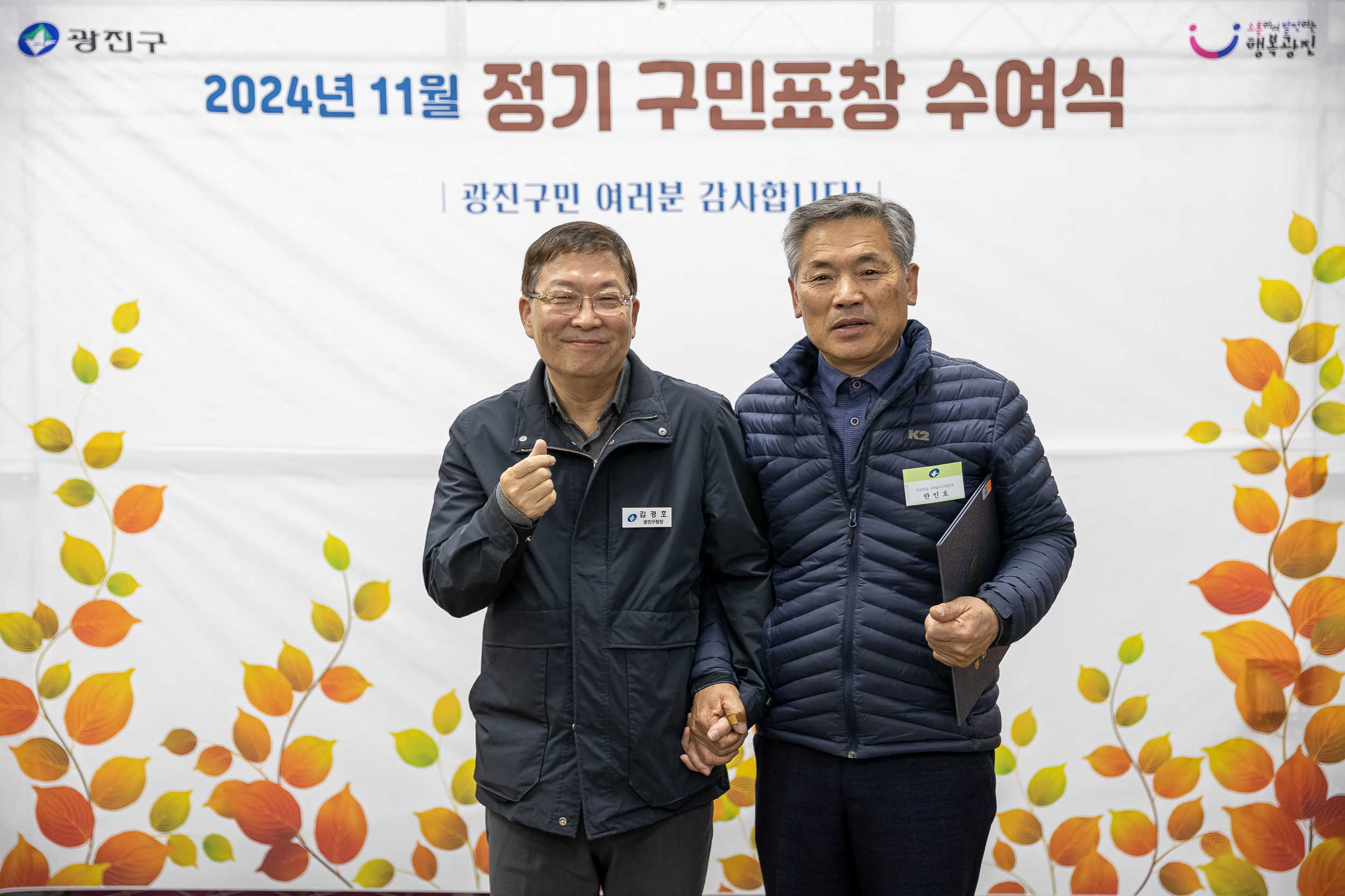 20241127-2024년 11월 정기구민표창 수여식 20241127_1906_G_180744.jpg