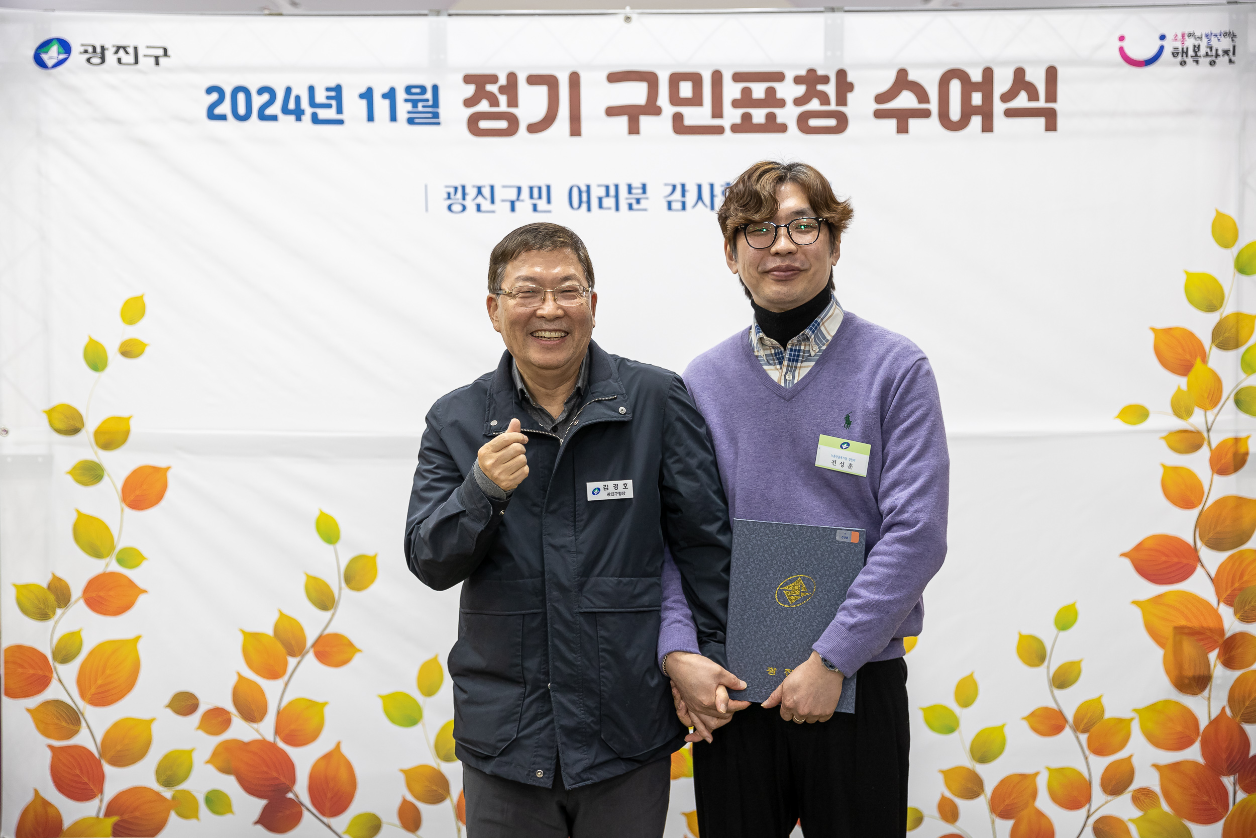 20241127-2024년 11월 정기구민표창 수여식 20241127_1918_G_180744.jpg