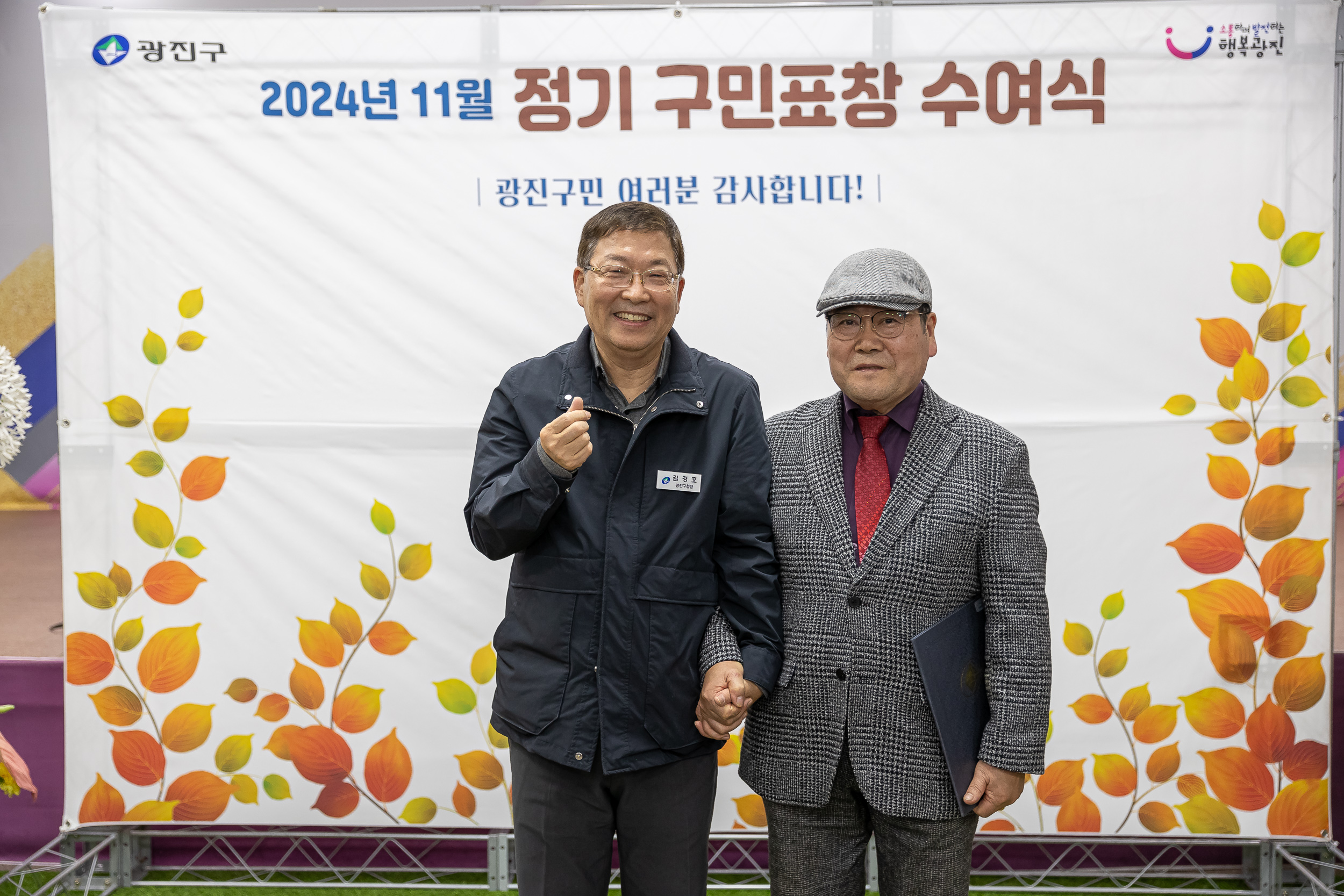 20241127-2024년 11월 정기구민표창 수여식 20241127_1955_G_180745.jpg