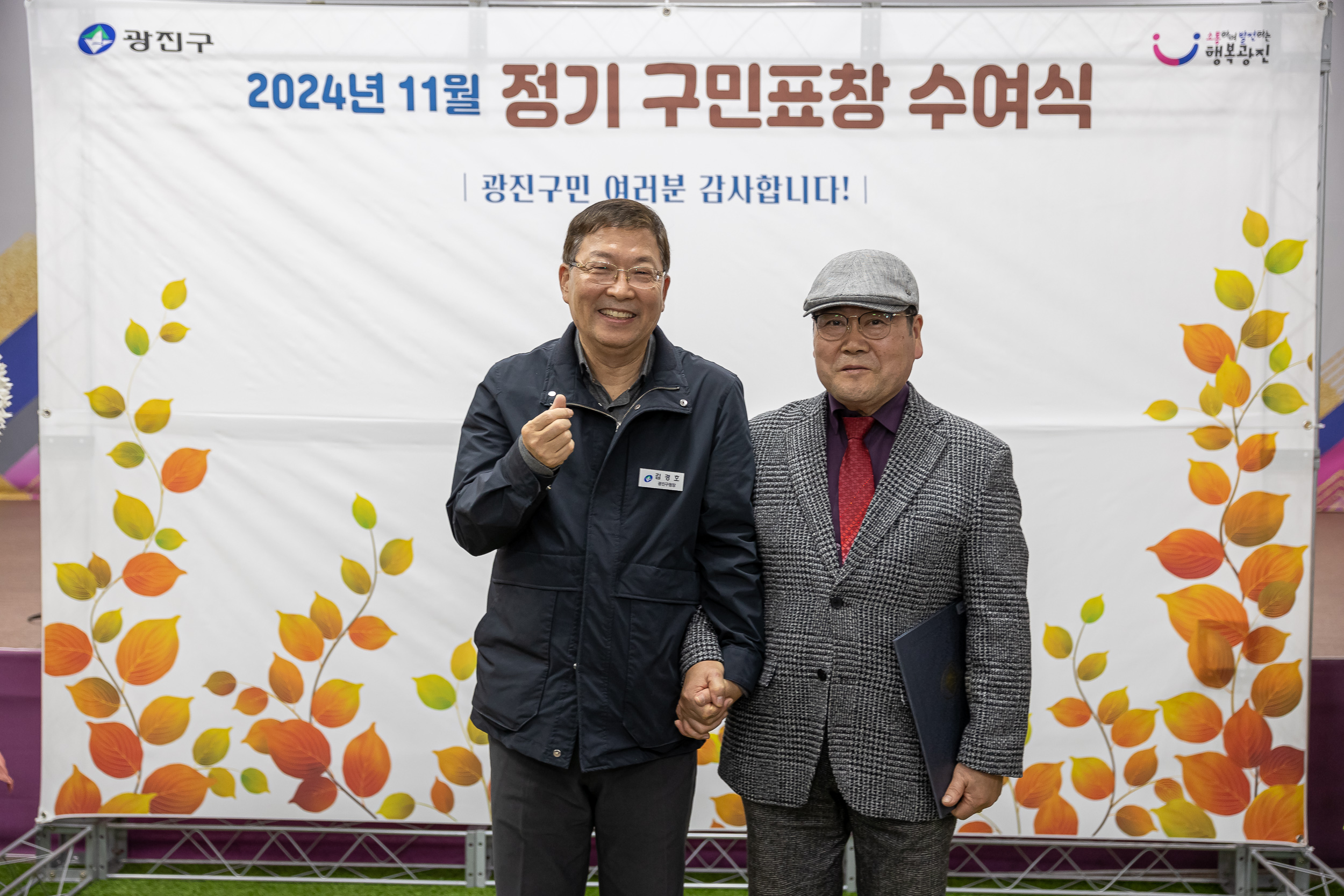 20241127-2024년 11월 정기구민표창 수여식 20241127_1957_G_180745.jpg