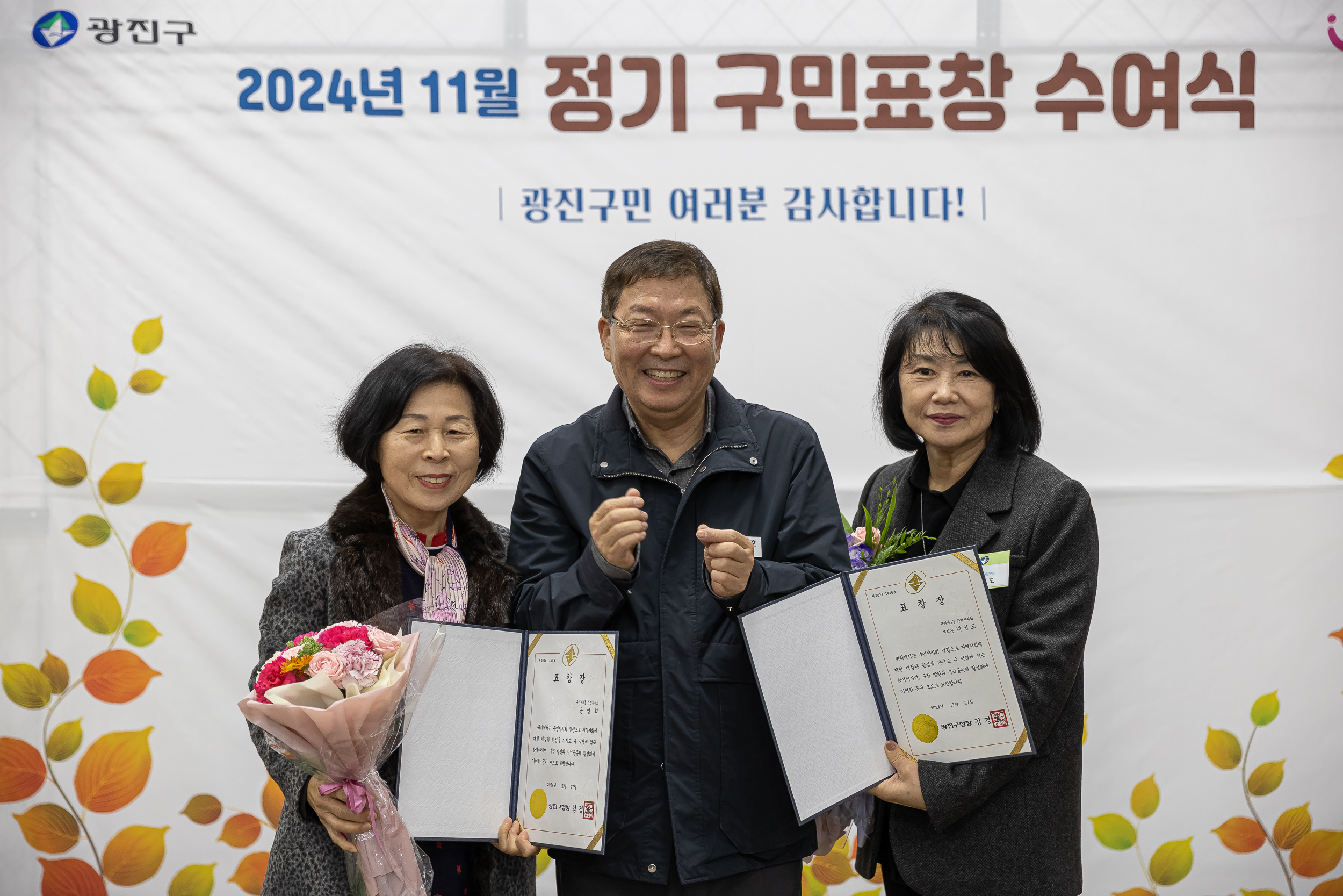 20241127-2024년 11월 정기구민표창 수여식 20241127_2106_G_180749.jpg