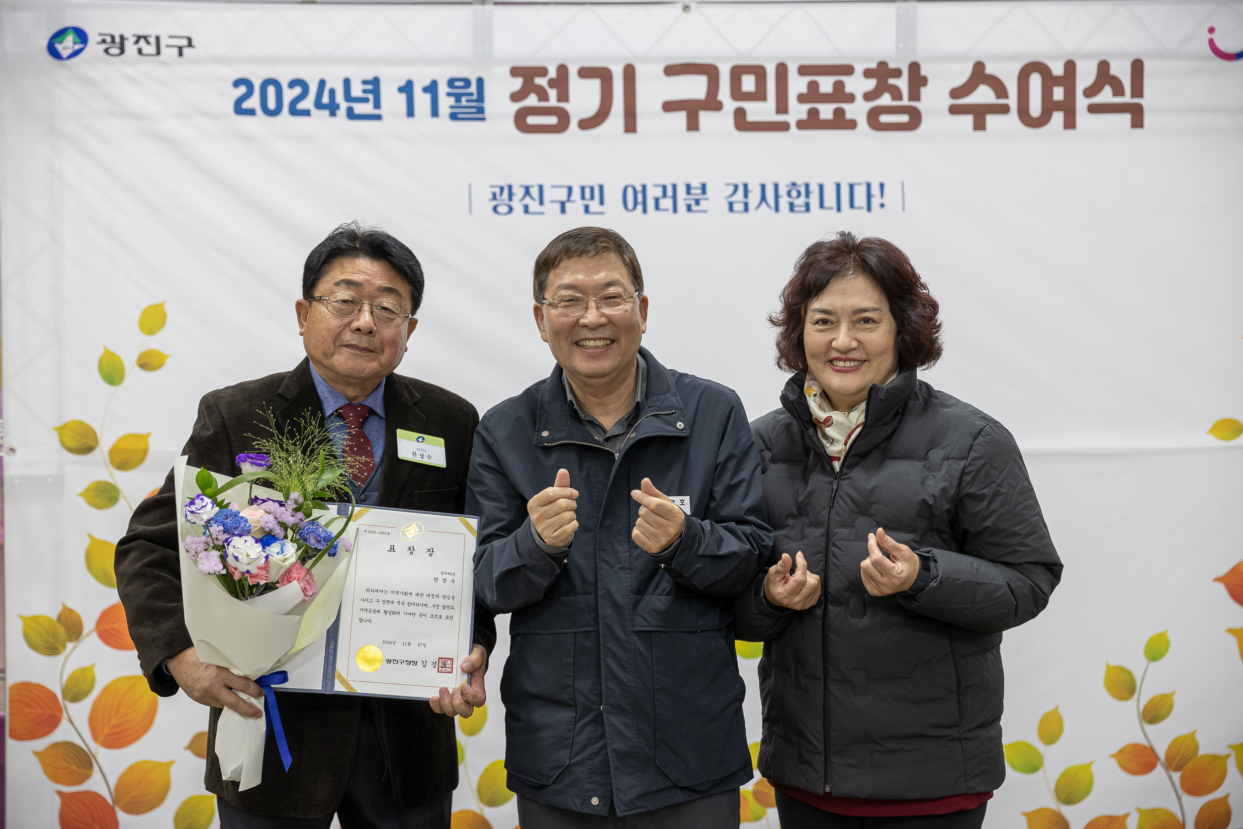 20241127-2024년 11월 정기구민표창 수여식 20241127_2314_G_180753.jpg