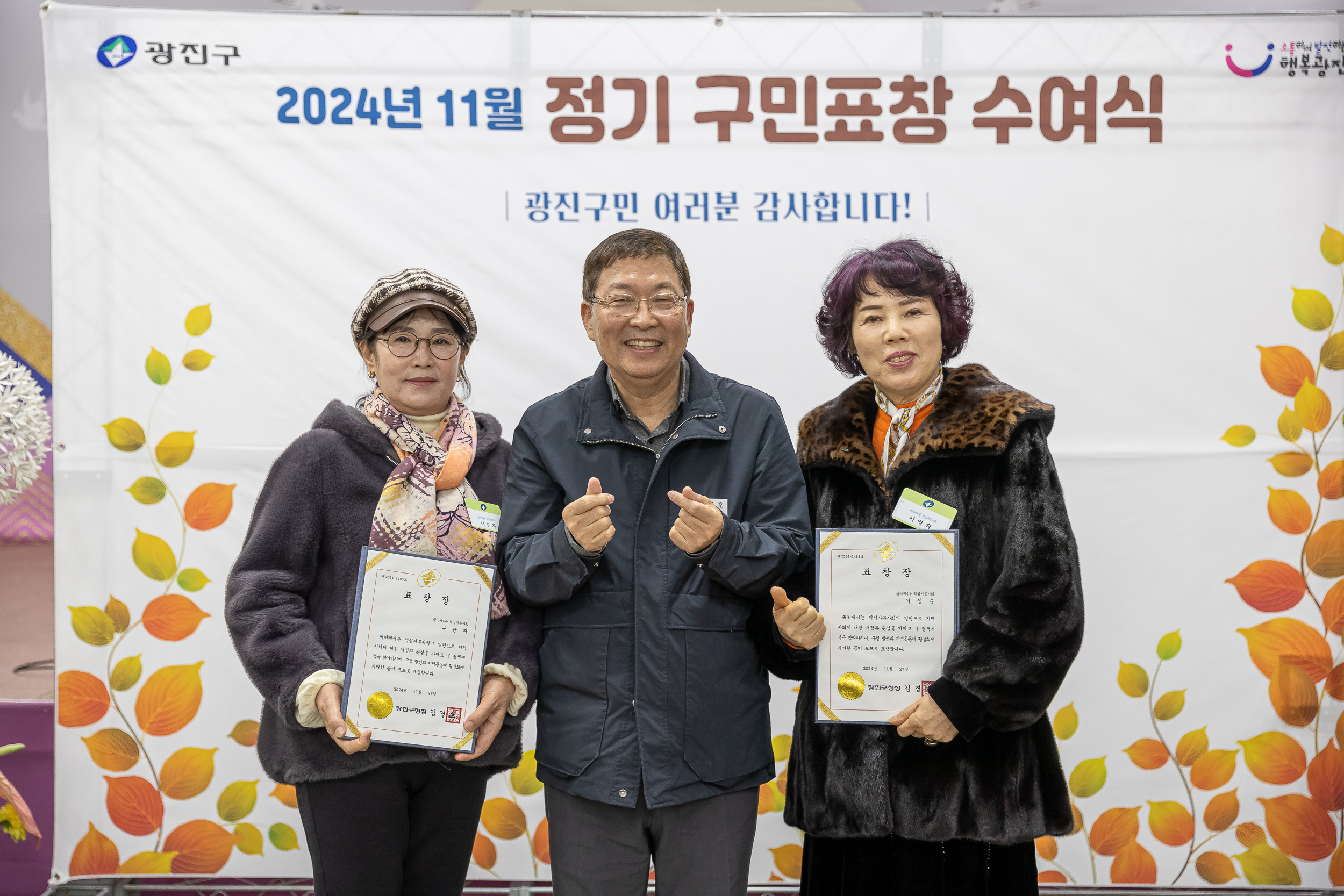 20241127-2024년 11월 정기구민표창 수여식 20241127_2358_G_180754.jpg