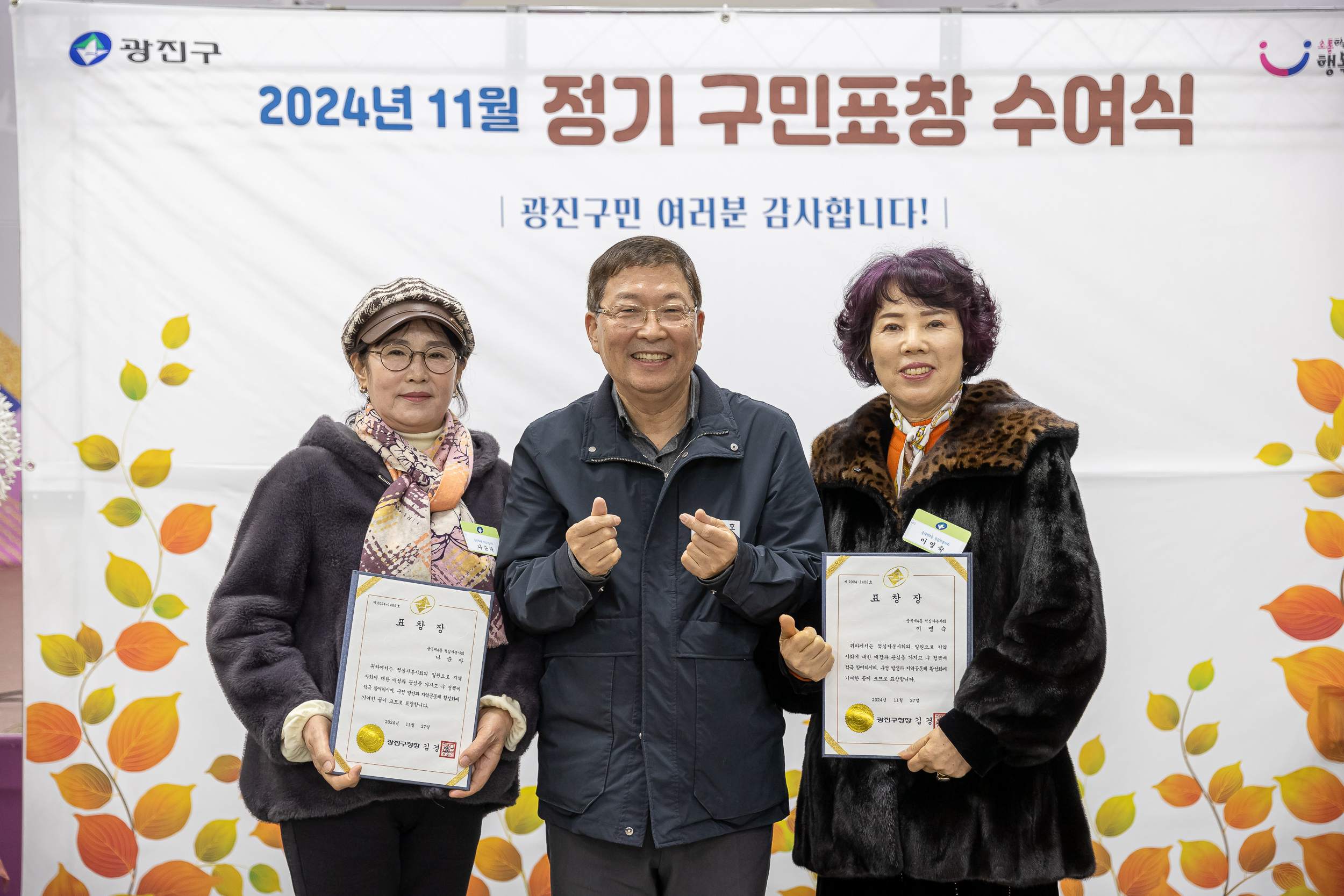 20241127-2024년 11월 정기구민표창 수여식 20241127_2364_G_180754.jpg