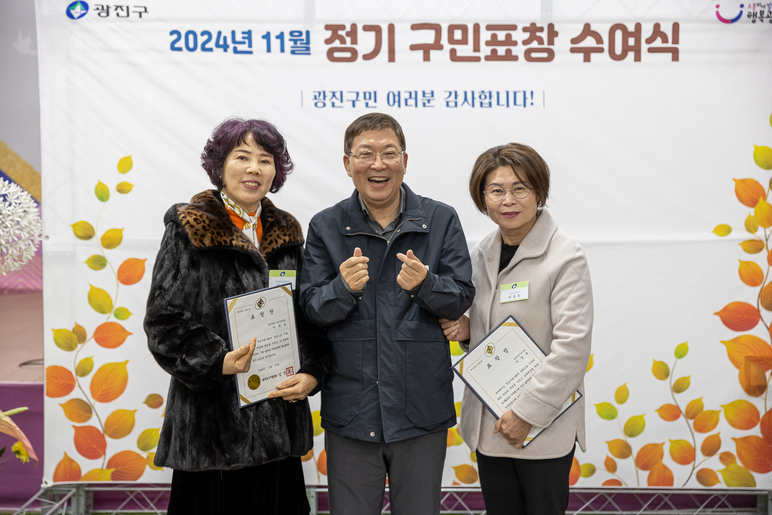 20241127-2024년 11월 정기구민표창 수여식 20241127_2368_G_180754.jpg