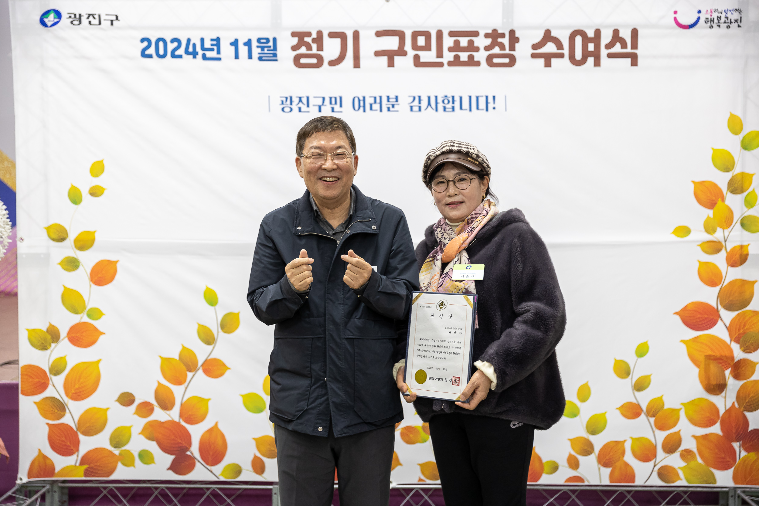 20241127-2024년 11월 정기구민표창 수여식 20241127_2387_G_180755.jpg