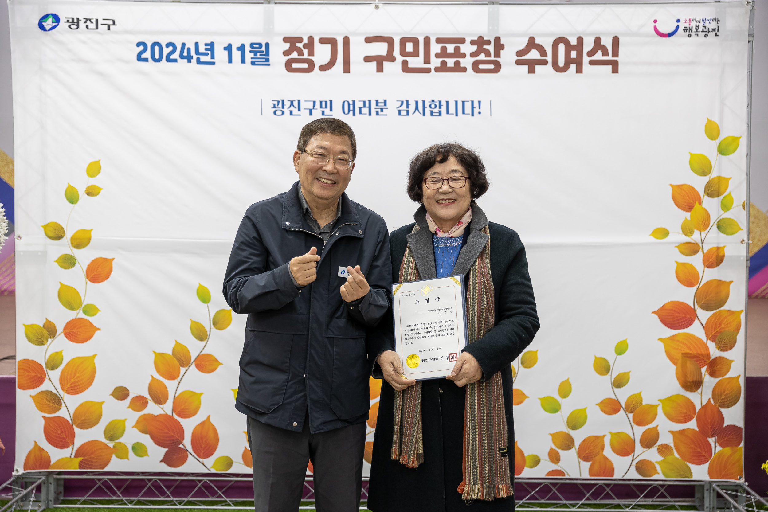 20241127-2024년 11월 정기구민표창 수여식 20241127_2457_G_180756.jpg