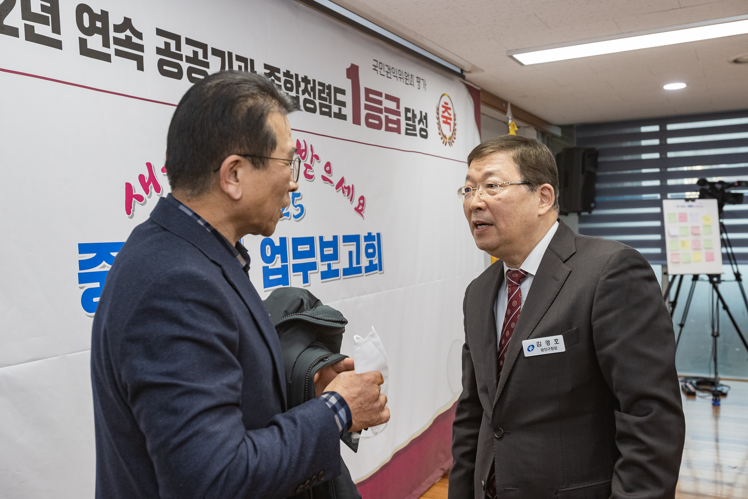 20250115-2025년 업무보고회(중곡２동 주민센터) 2025115_9177_G_181532.jpg