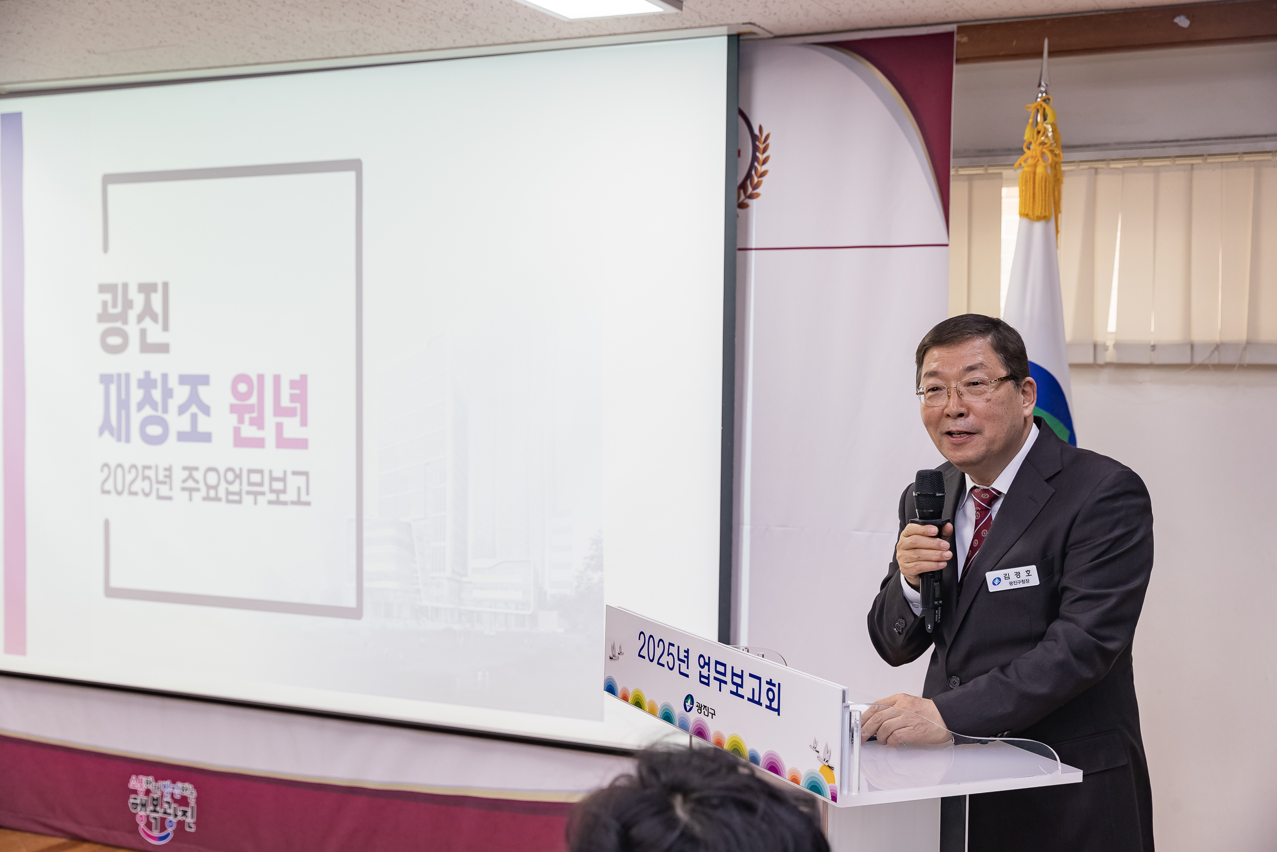 20250115-2025년 업무보고회(중곡２동 주민센터) 2025115_8820_G_181523.jpg