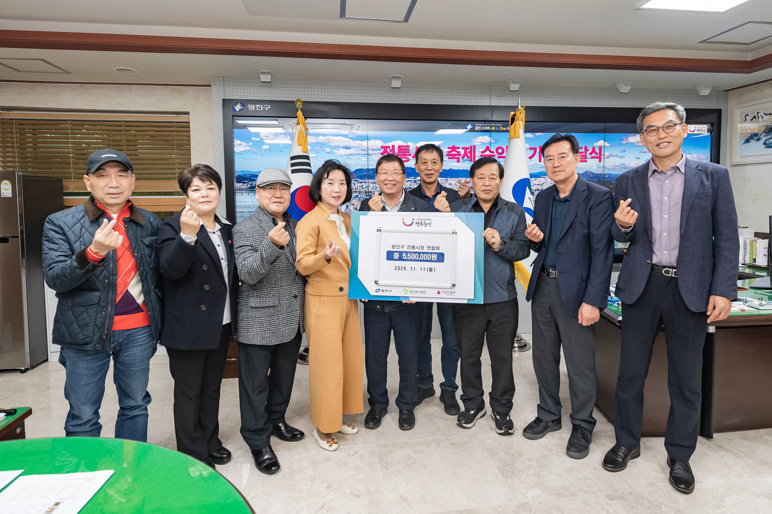 20241111-광진구 전통시장 축제 수익금 기부 전달식