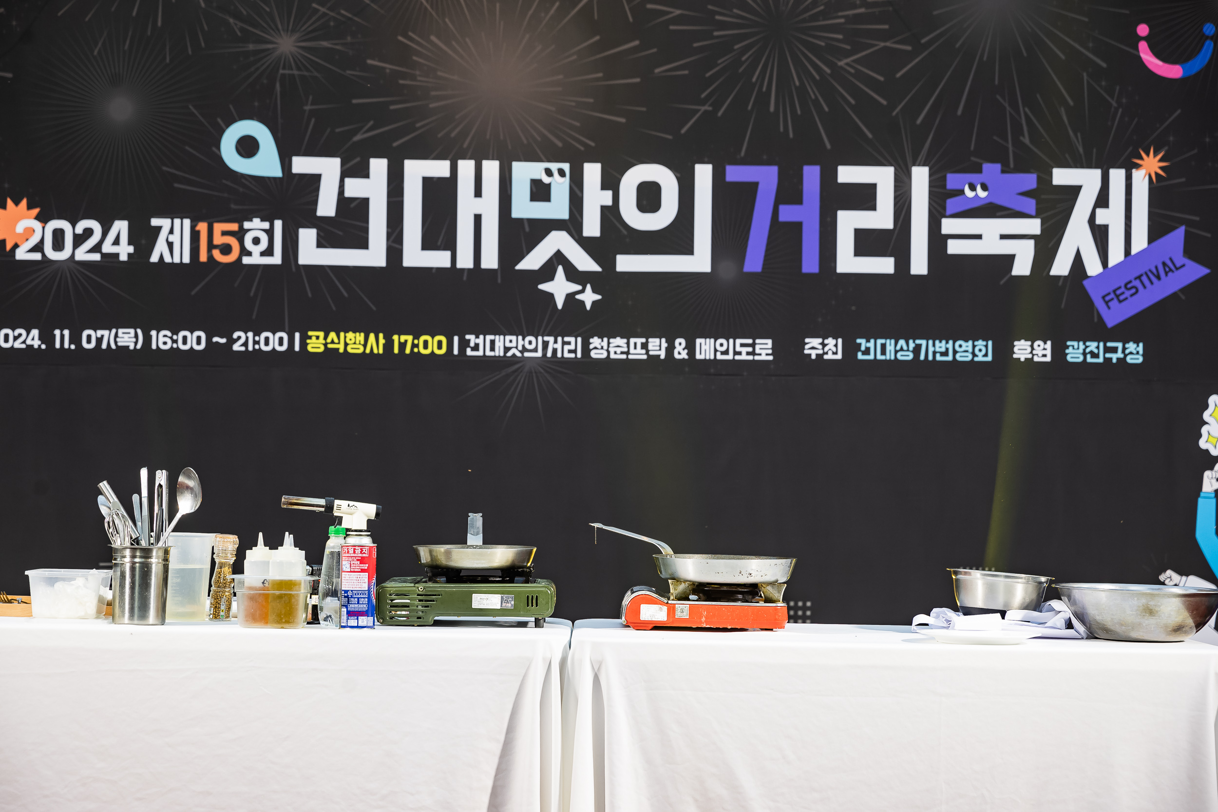 20241107-제15회 건대맛의거리 축제 20241107_6863_G_185300.jpg