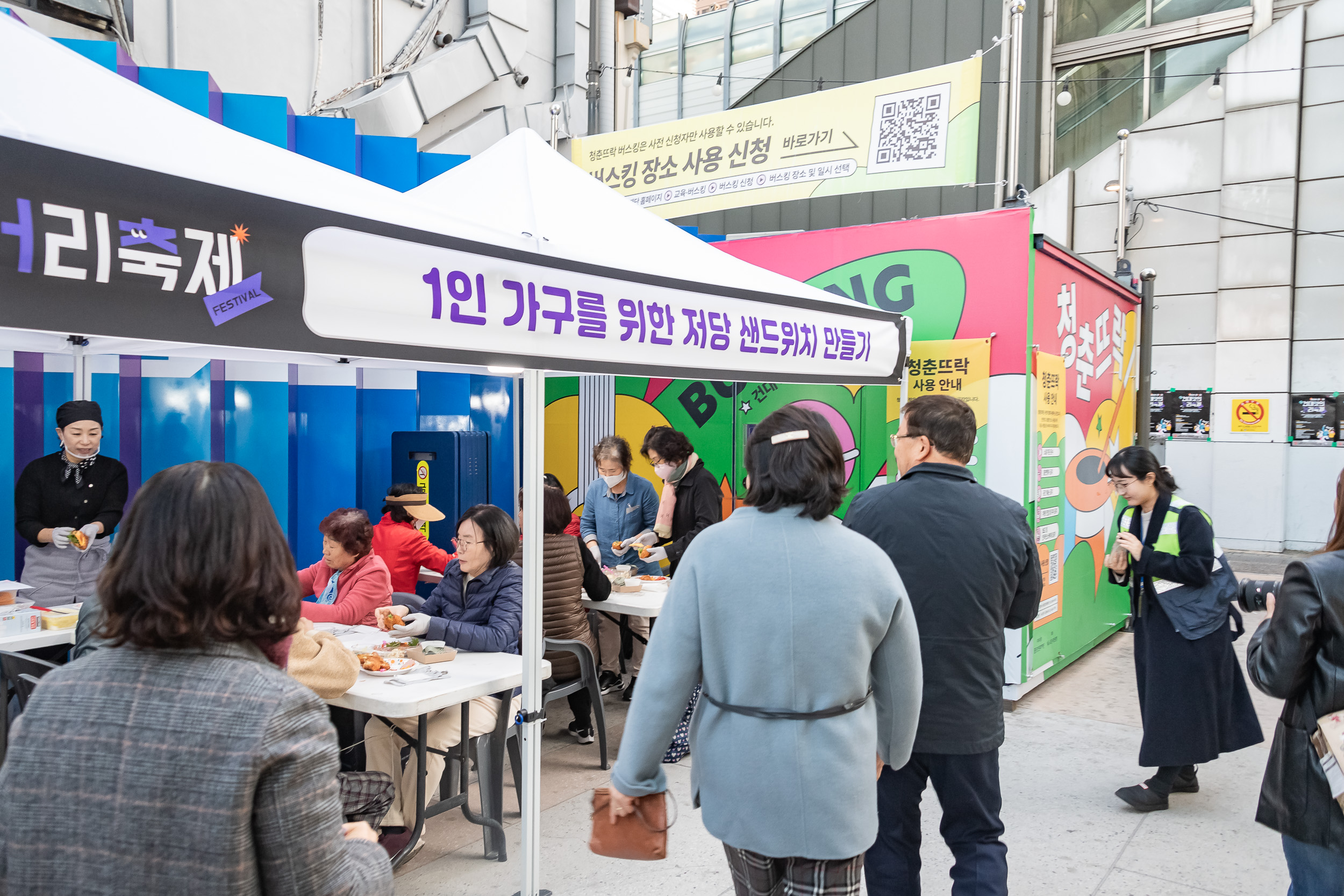 20241107-제15회 건대맛의거리 축제 20241107_6935_G_185301.jpg