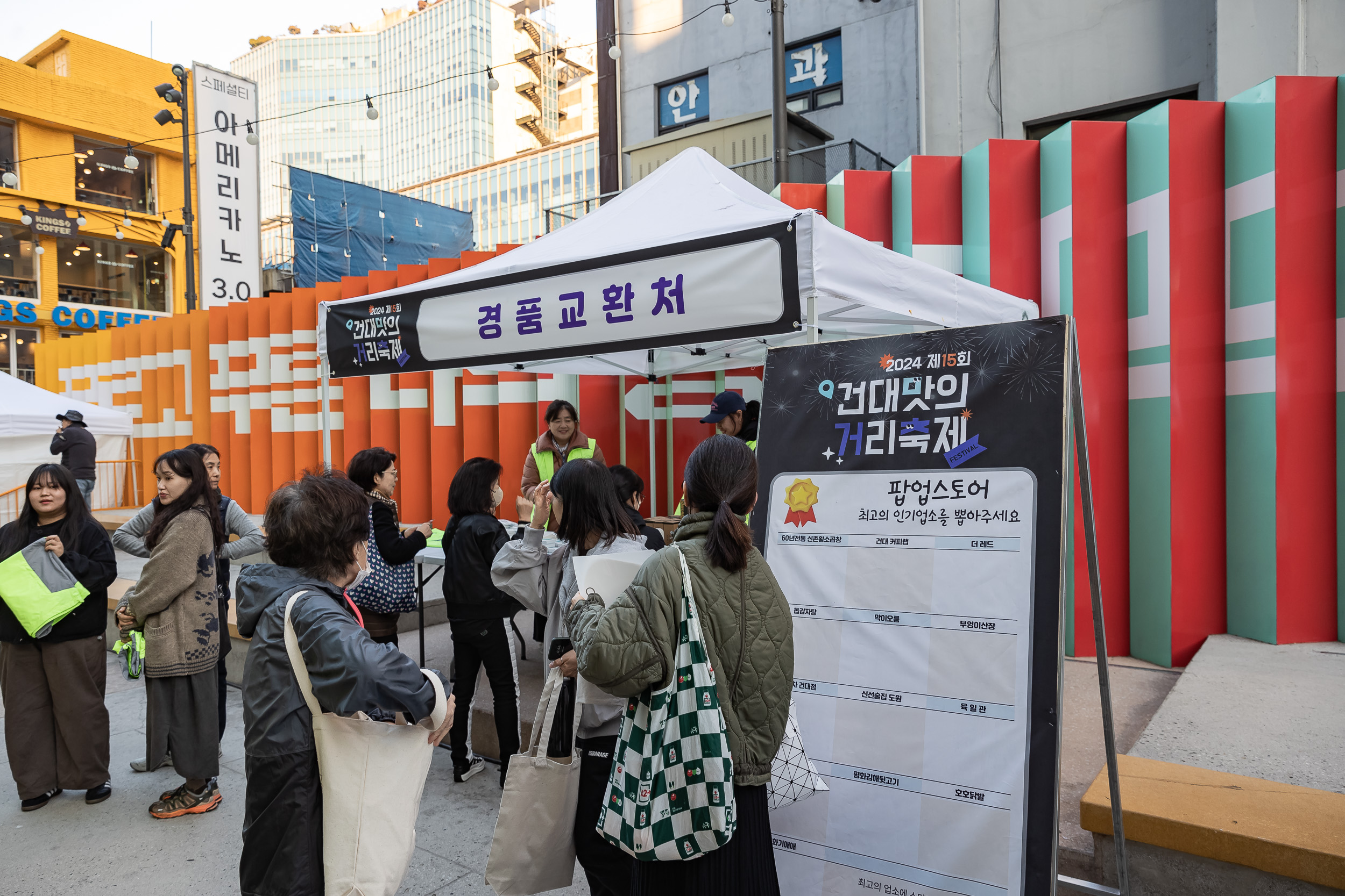 20241107-제15회 건대맛의거리 축제 20241107_6865_G_185300.jpg