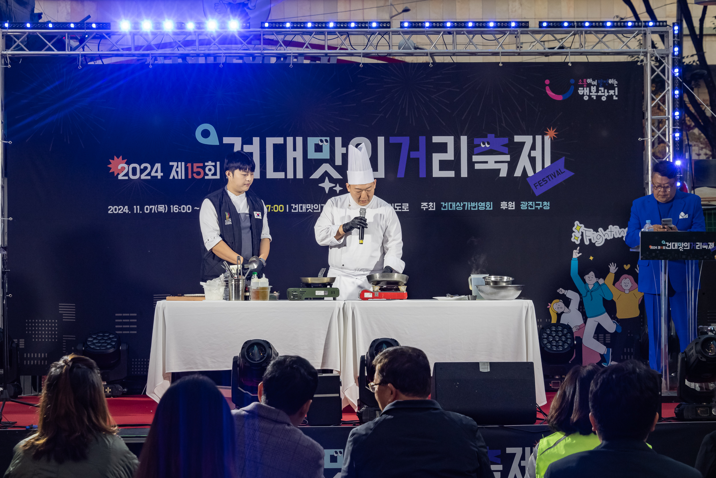 20241107-제15회 건대맛의거리 축제 20241107_7034 (1)_G_185304.jpg