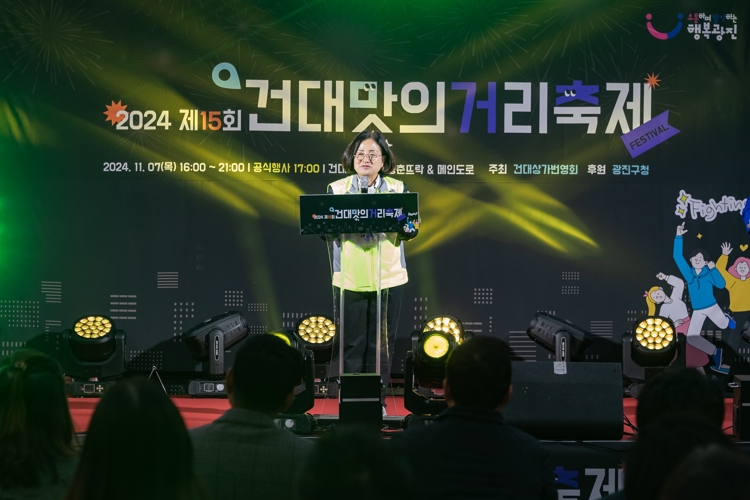 20241107-제15회 건대맛의거리 축제 20241107_7126_G_185305.jpg