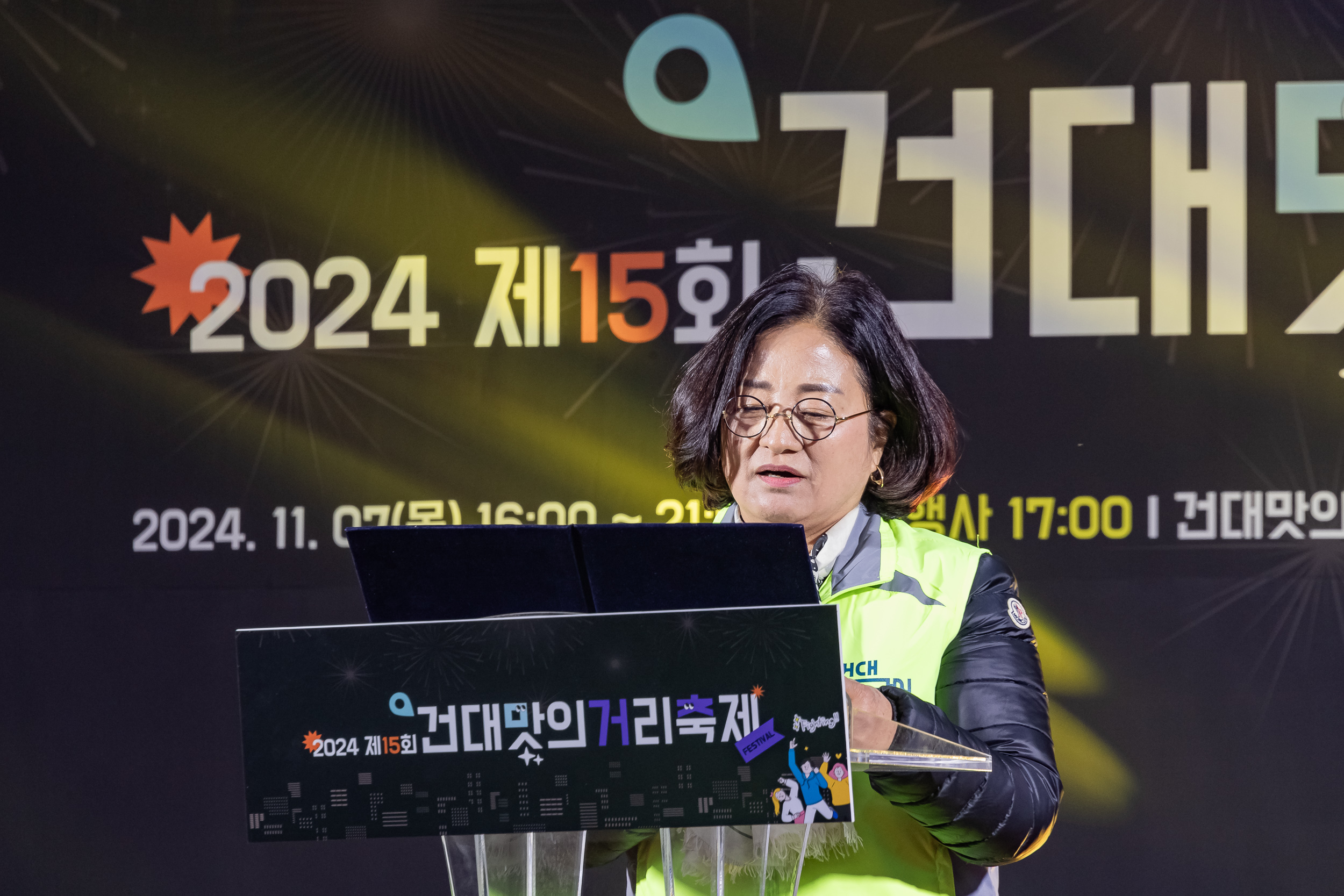 20241107-제15회 건대맛의거리 축제 20241107_7139_G_185305.jpg