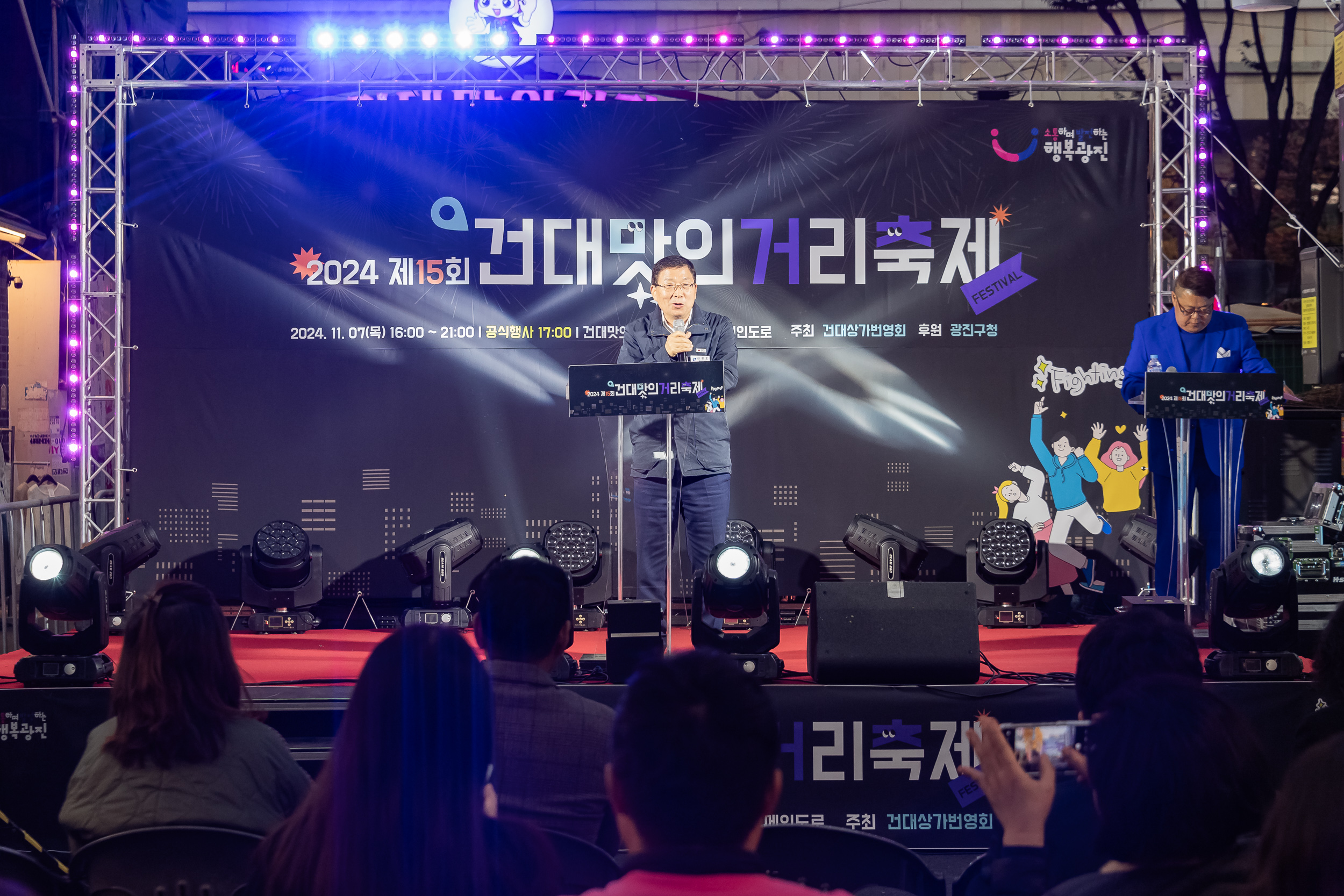 20241107-제15회 건대맛의거리 축제 20241107_7177_G_185306.jpg