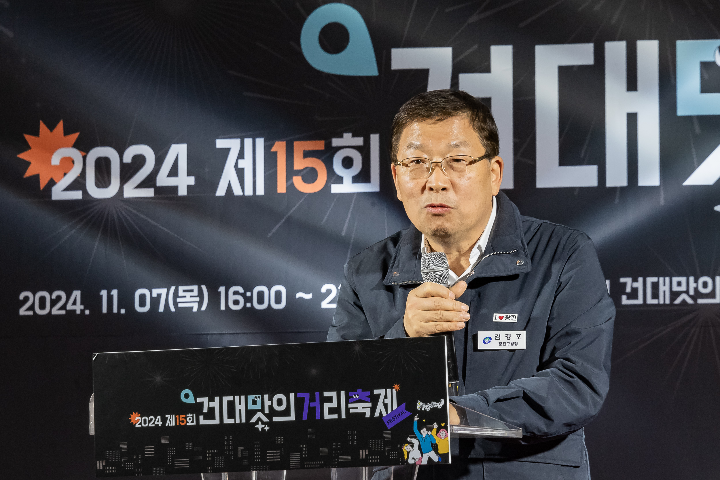 20241107-제15회 건대맛의거리 축제 20241107_7203_G_185306.jpg