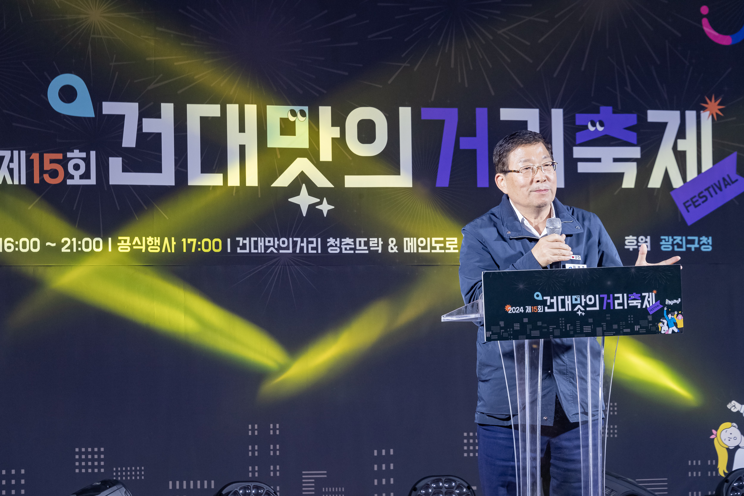 20241107-제15회 건대맛의거리 축제 20241107_7223_G_185306.jpg