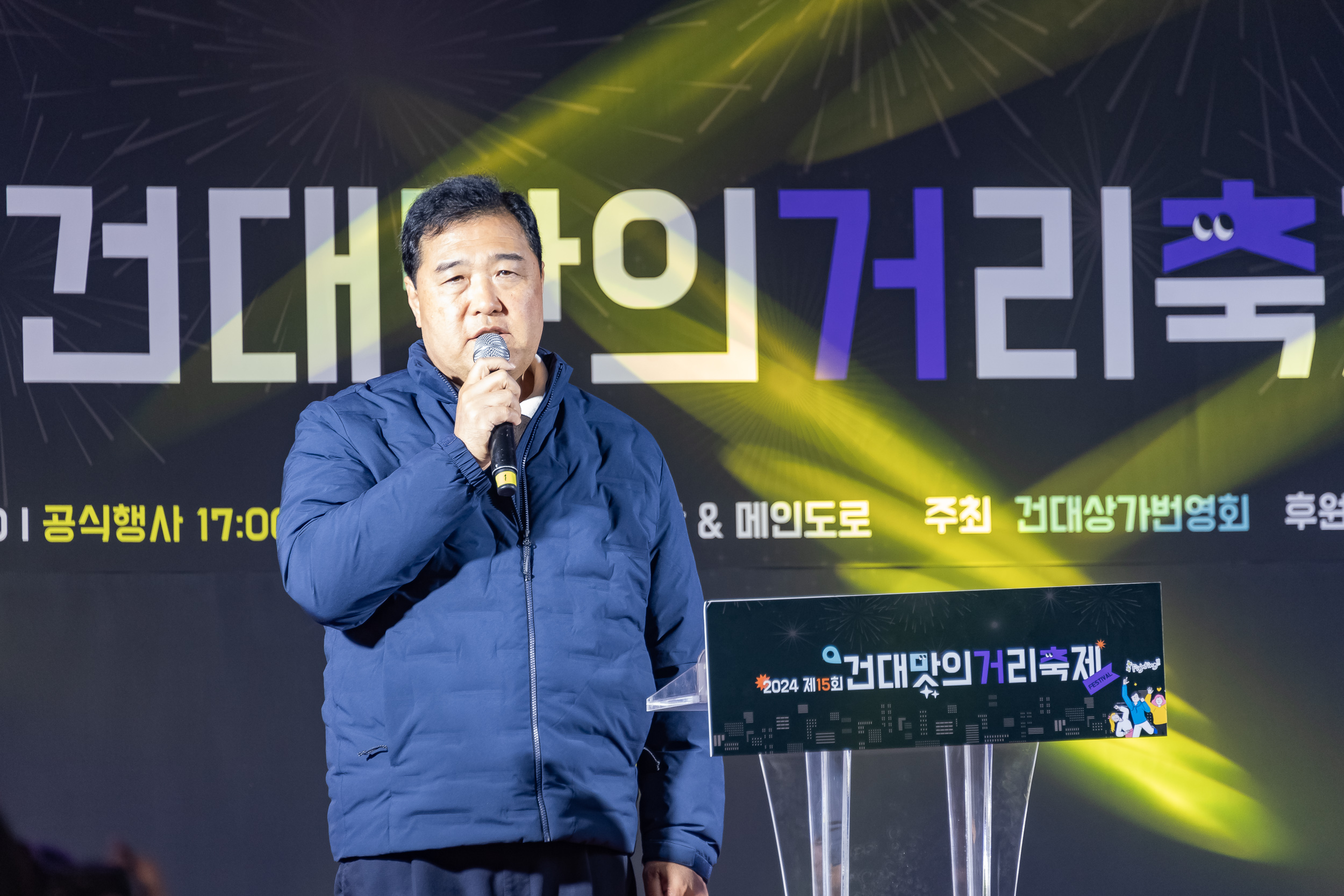 20241107-제15회 건대맛의거리 축제 20241107_7320_G_185307.jpg