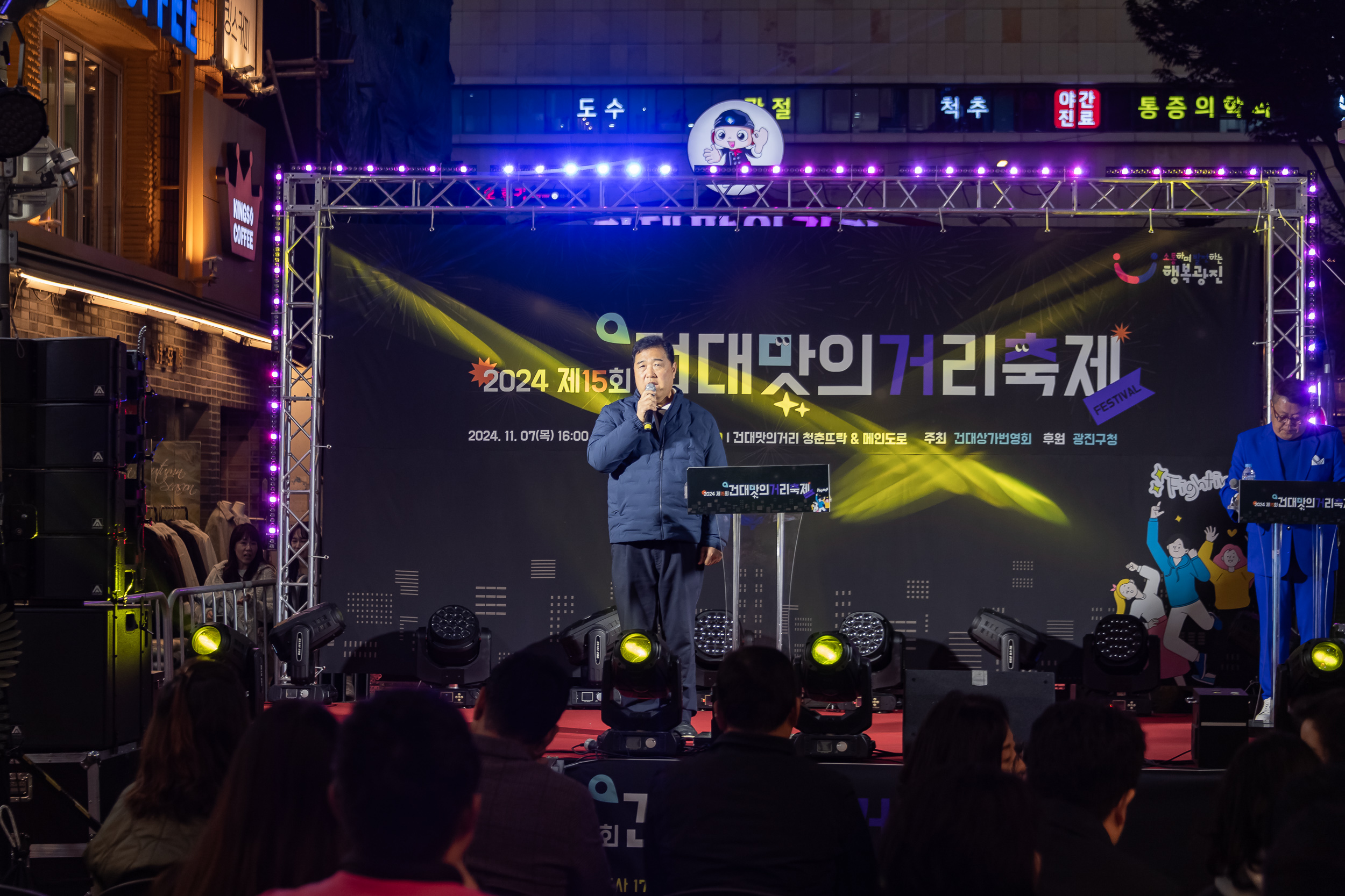 20241107-제15회 건대맛의거리 축제 20241107_7338_G_185307.jpg