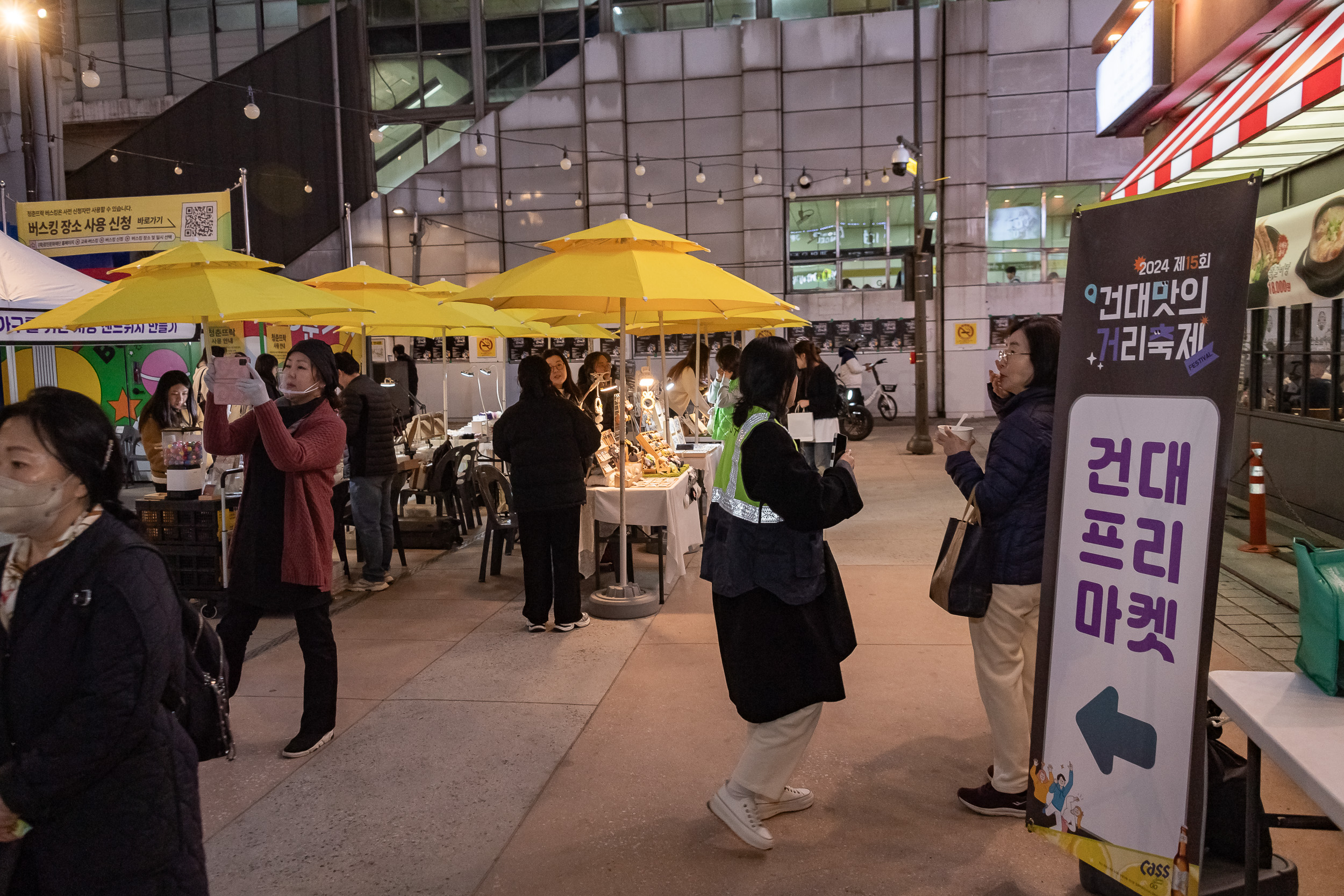 20241107-제15회 건대맛의거리 축제 20241107_7413_G_185308.jpg