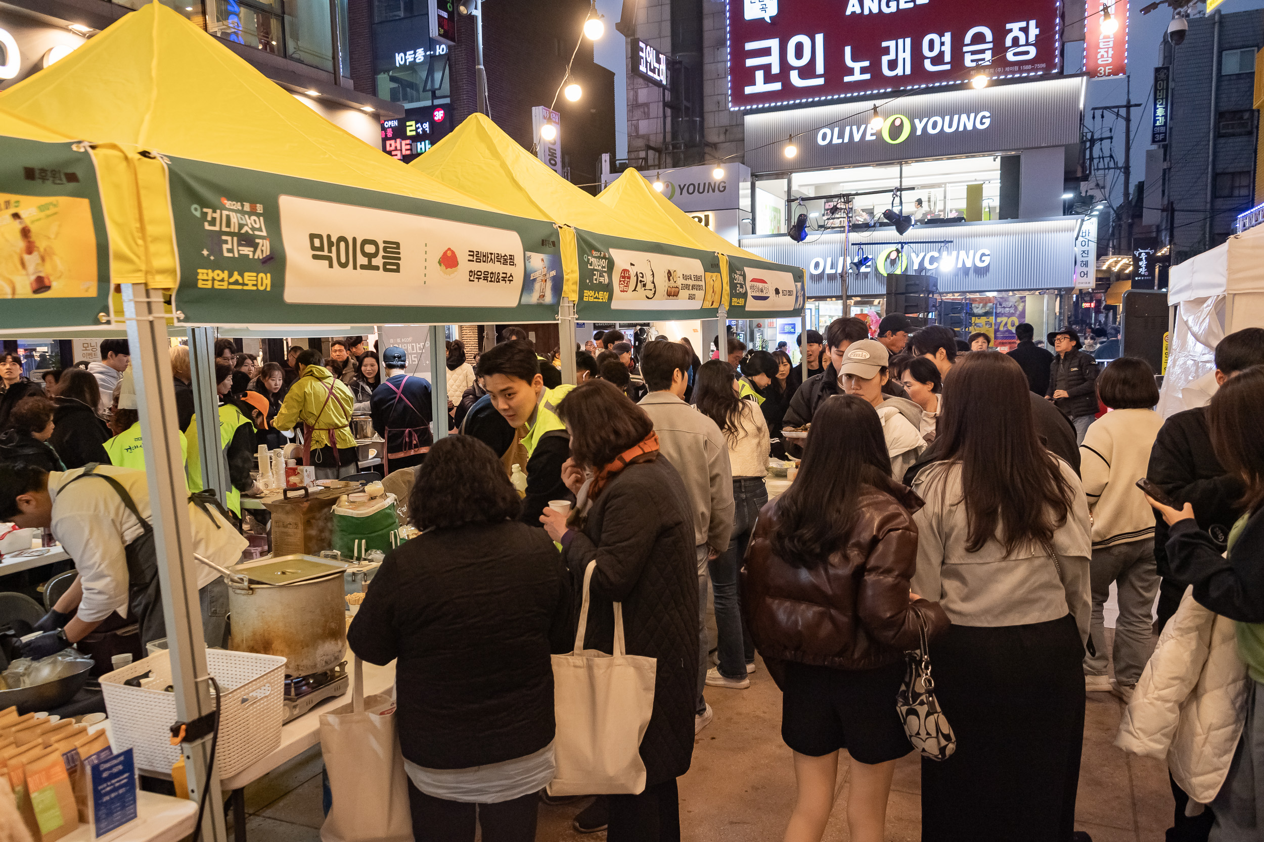 20241107-제15회 건대맛의거리 축제 20241107_7451_G_185309.jpg