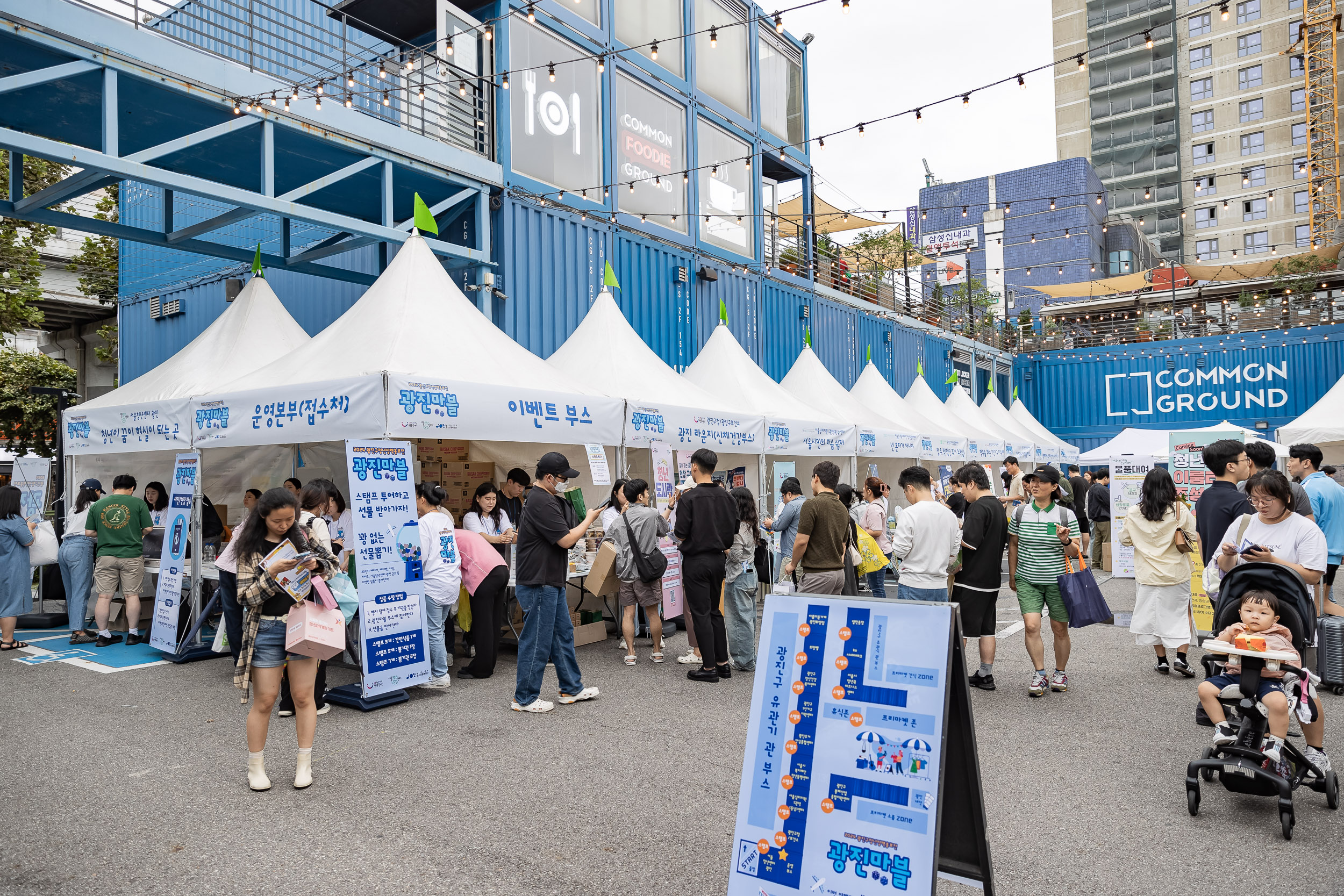 20240921-2024 광진구 청년정책 홍보전 '광진마블' 240921-0145_G_092930.jpg