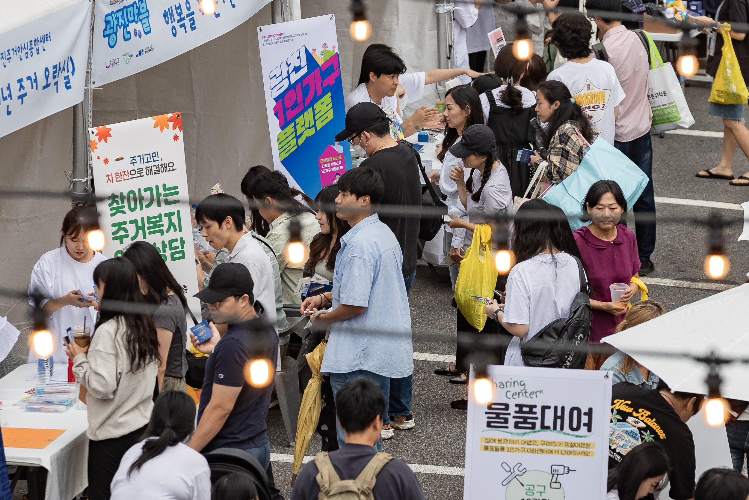 20240921-2024 광진구 청년정책 홍보전 '광진마블' 240921-0709_G_092935.jpg