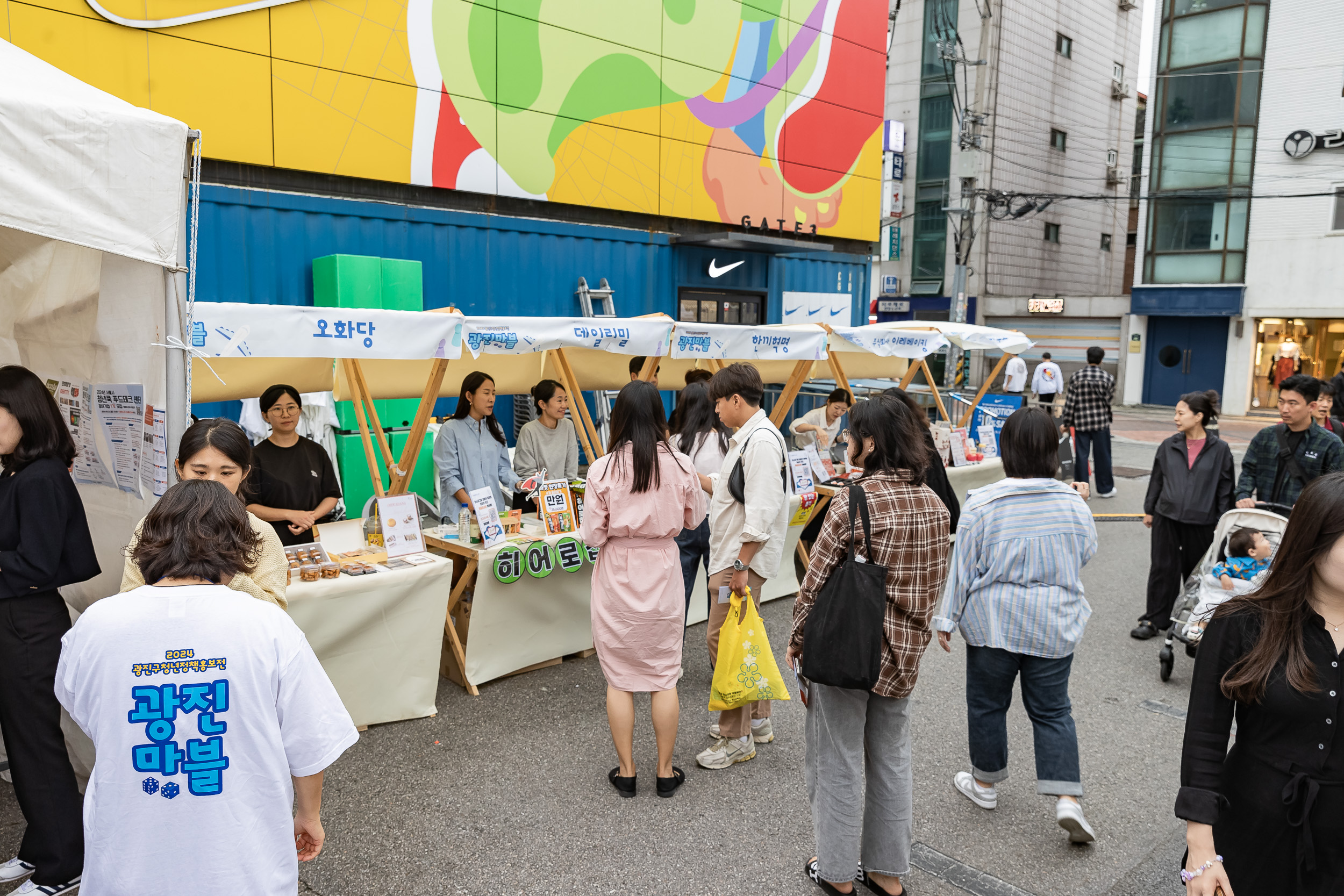 20240921-2024 광진구 청년정책 홍보전 '광진마블' 240921-0771_G_092937.jpg