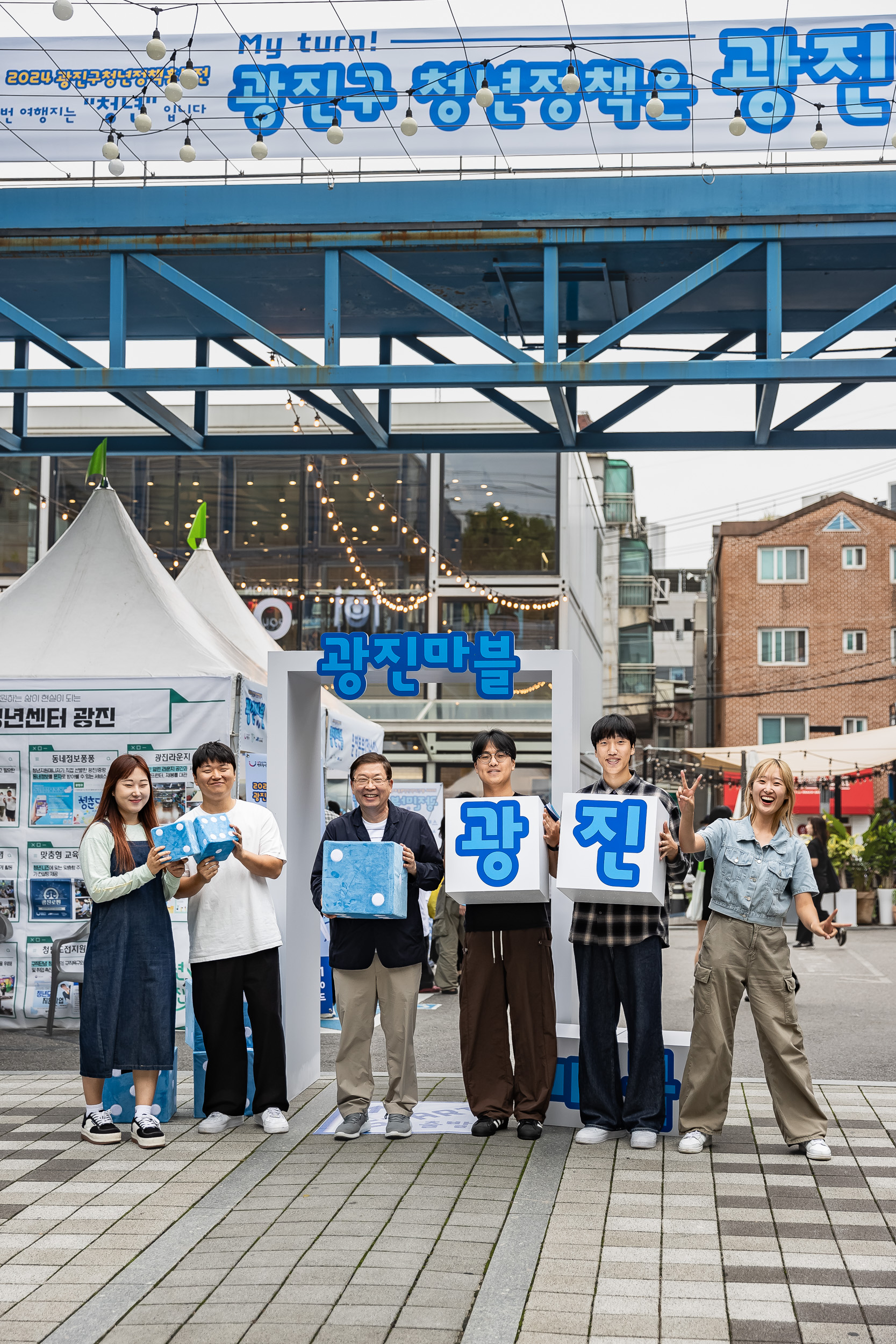 20240921-2024 광진구 청년정책 홍보전 '광진마블' 240921-0047_G_092929.jpg