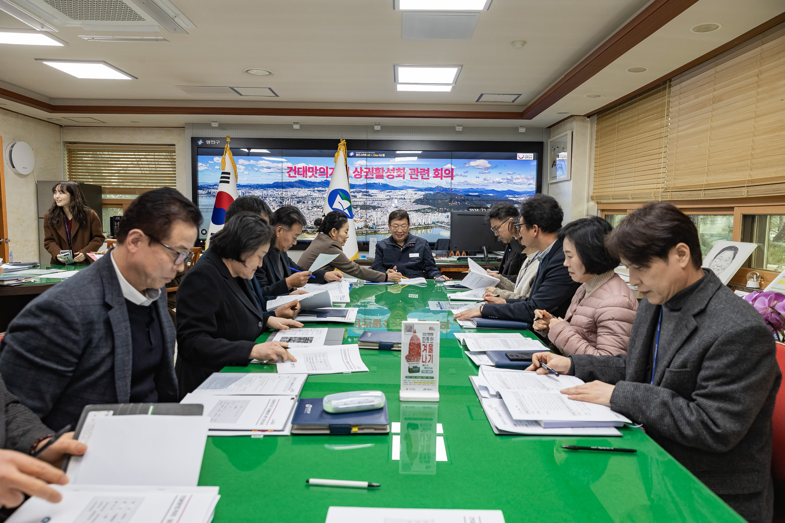 20241227-건대맛의거리 상권활성화 지원 관련 회의 20241227_8620_G_132546.jpg