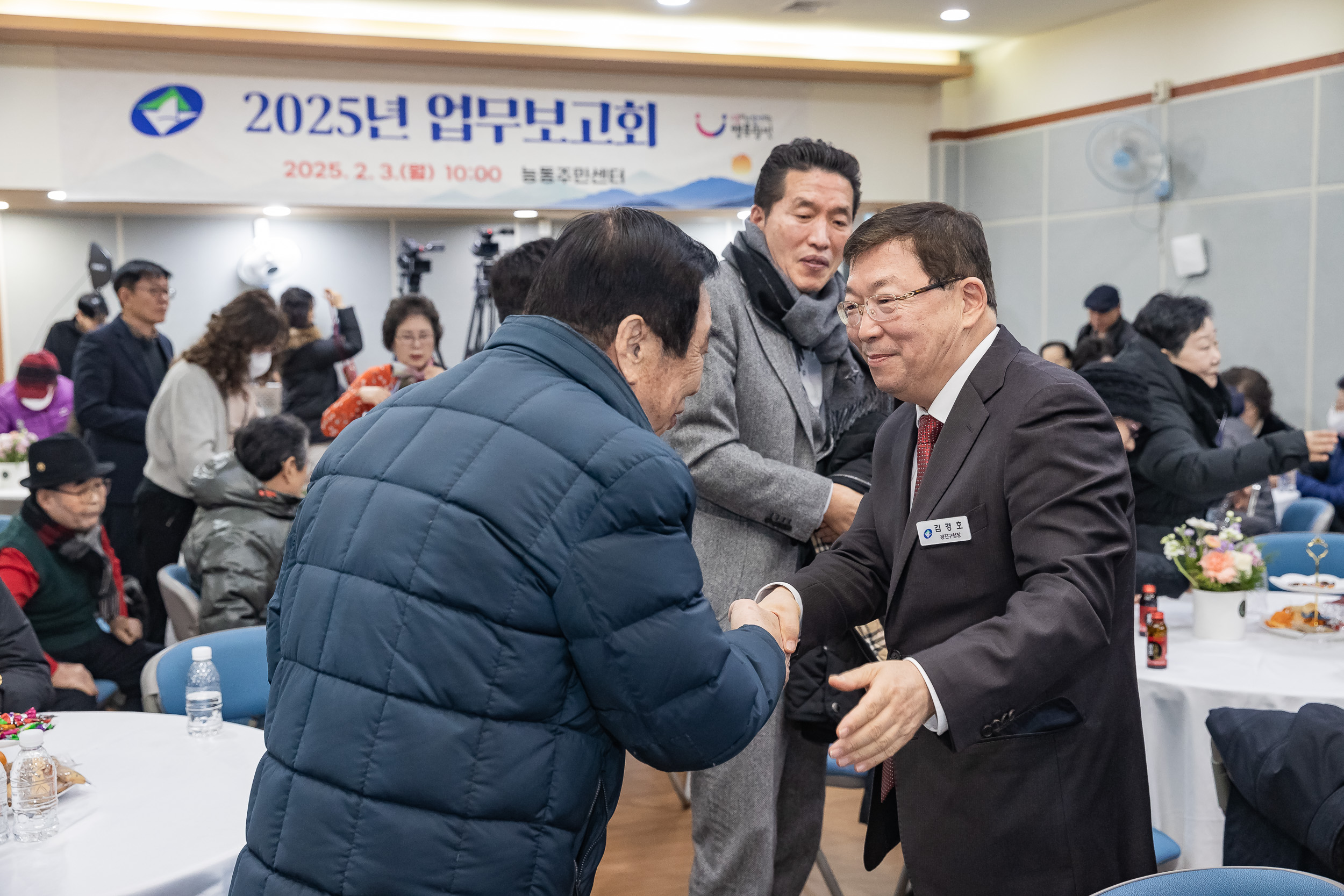 20250203-2025년 업무보고회(능동 주민센터) 20250203-0809_G_125418.jpg
