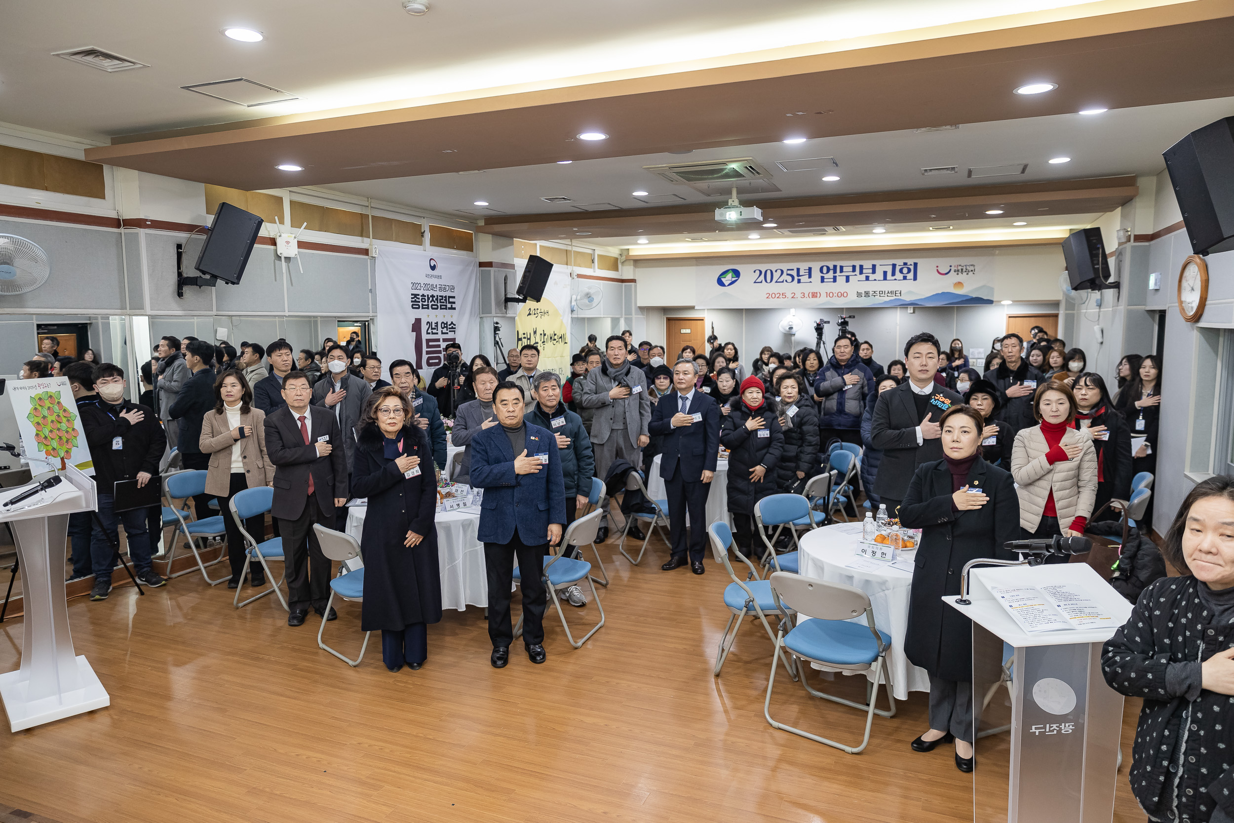 20250203-2025년 업무보고회(능동 주민센터) 20250203-0445_G_125406.jpg