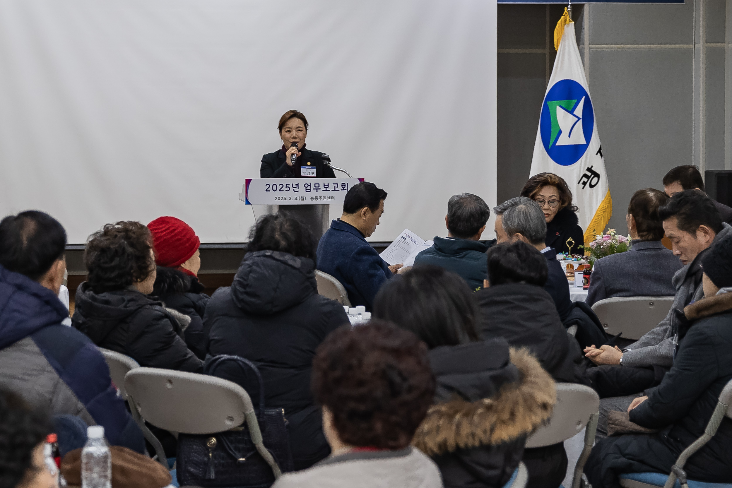 20250203-2025년 업무보고회(능동 주민센터) 20250203-0495_G_125408.jpg