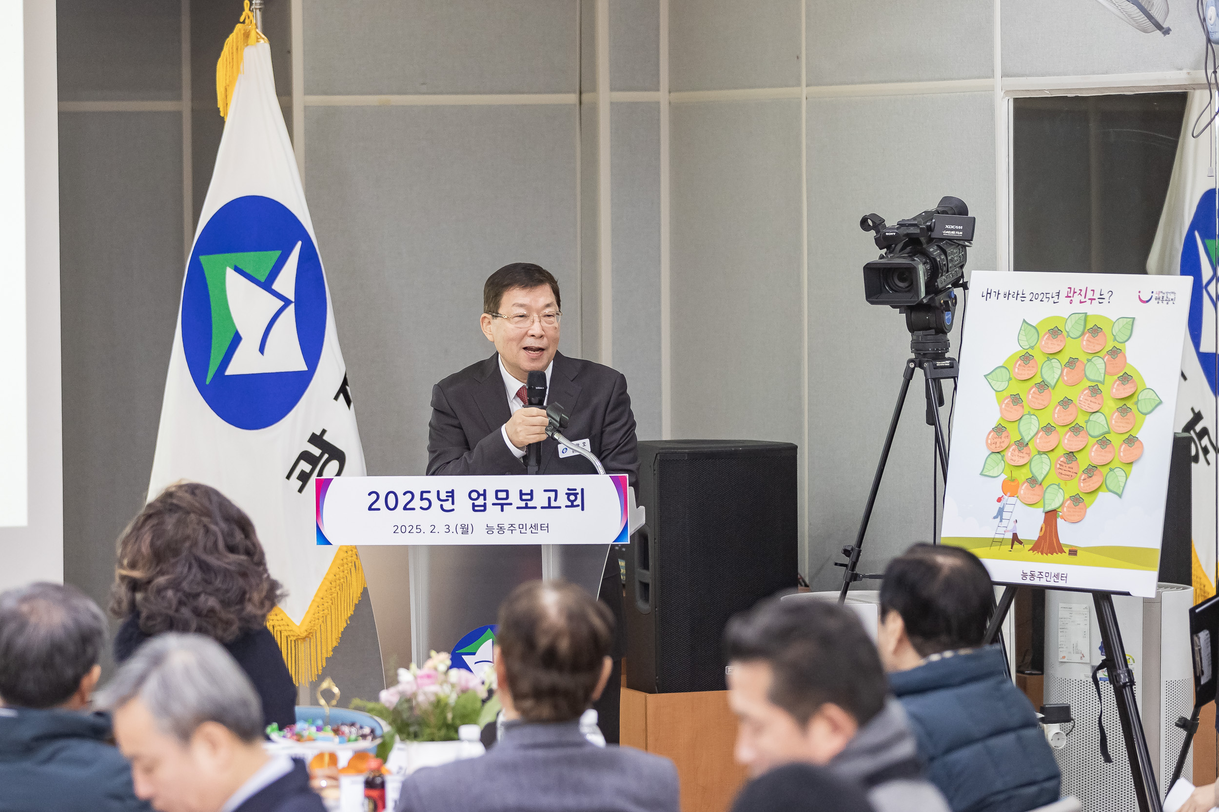 20250203-2025년 업무보고회(능동 주민센터) 20250203-0568_G_125411.jpg