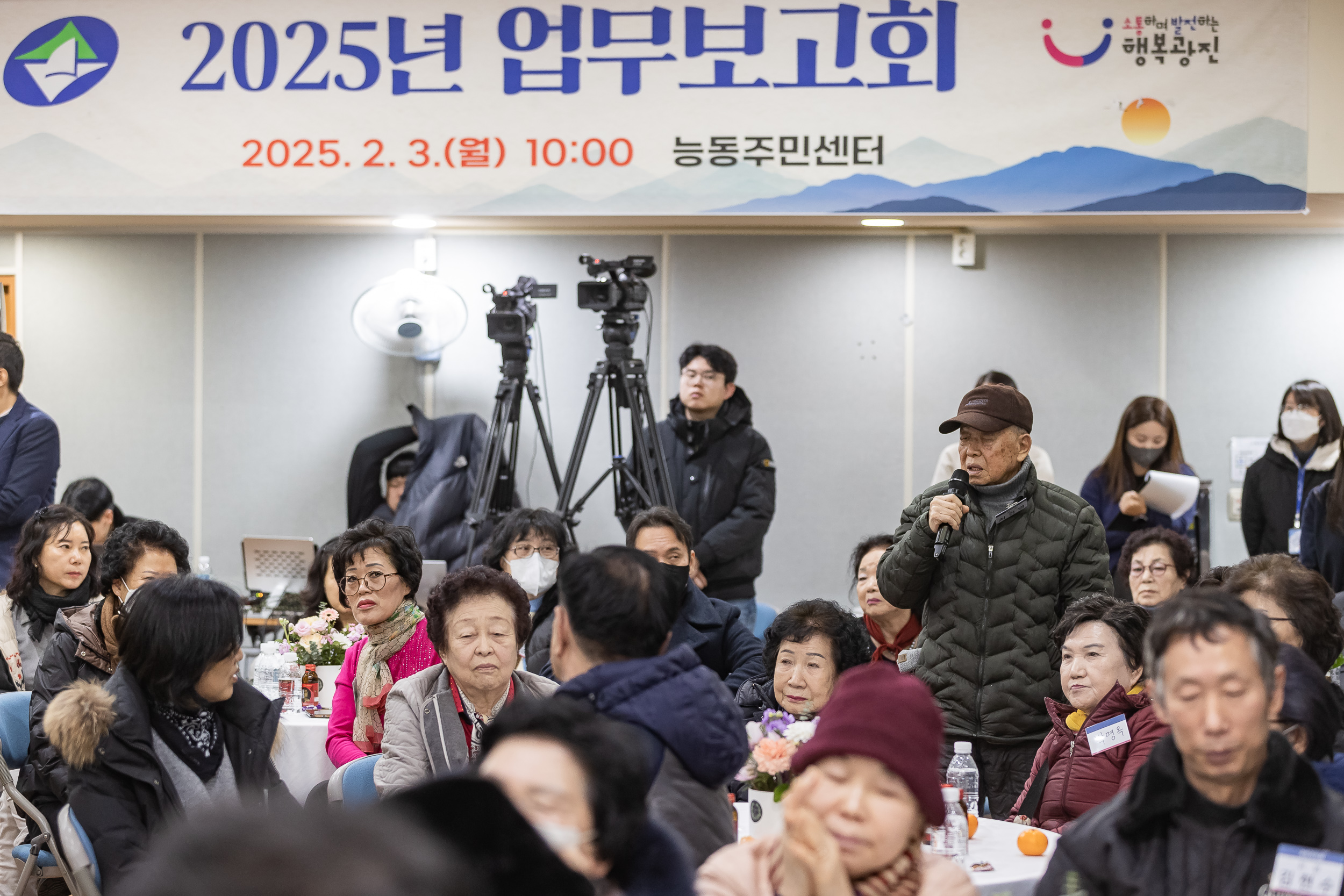 20250203-2025년 업무보고회(능동 주민센터) 20250203-0745_G_125416.jpg