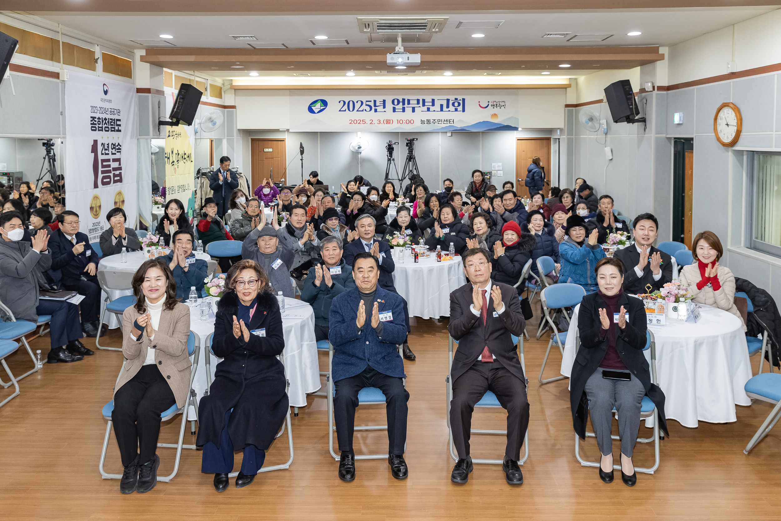 20250203-2025년 업무보고회(능동 주민센터) 20250203-0785_G_125417.jpg