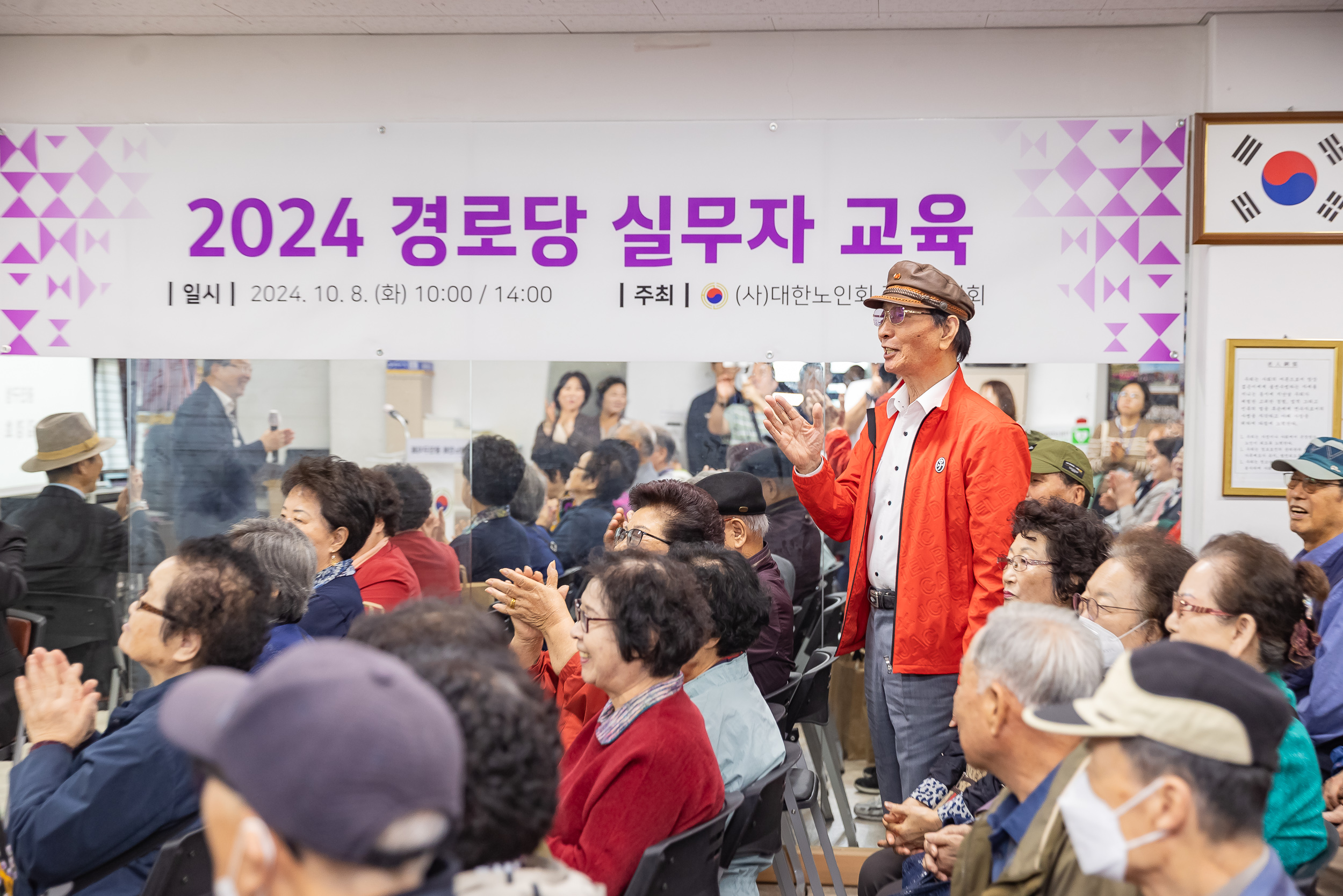 20241008-2024 경로당 실무자 교육-1차 241008-0981_Gm_181156.jpg