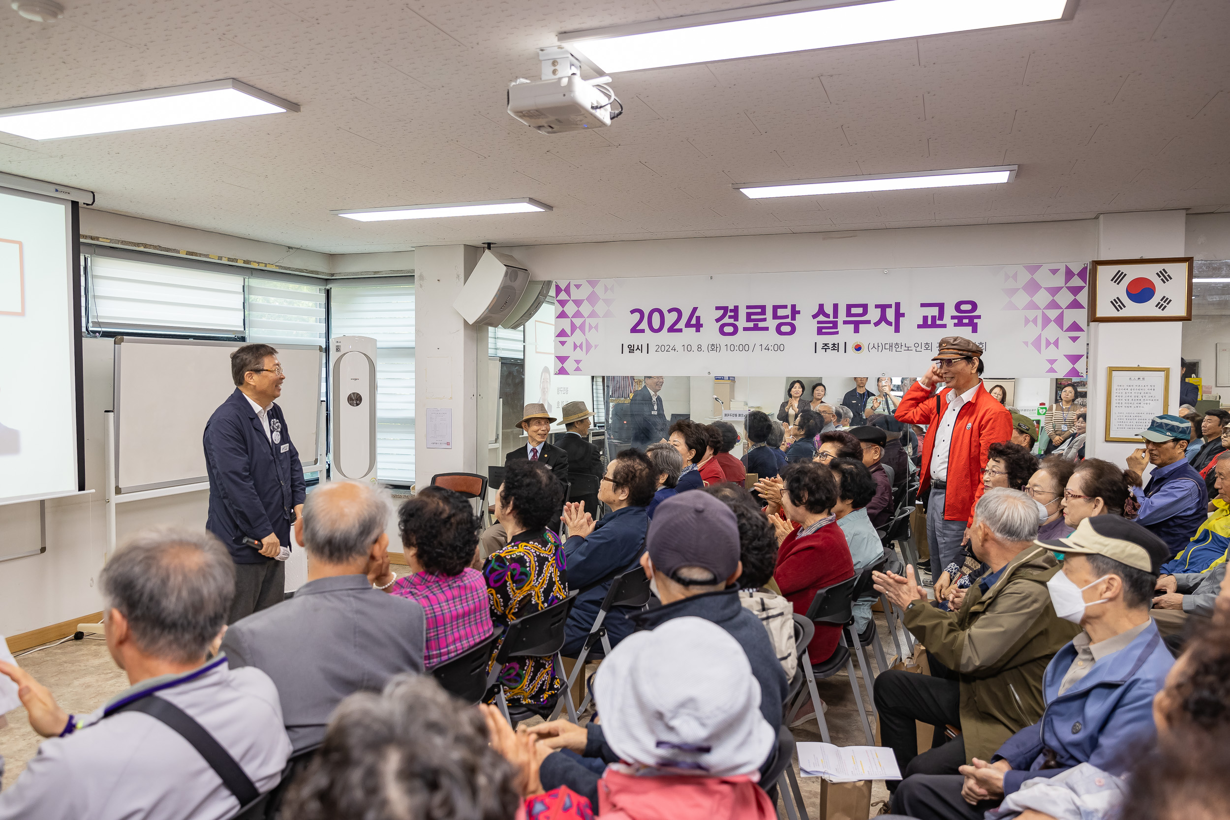 20241008-2024 경로당 실무자 교육-1차 241008-0984_Gm_181156.jpg