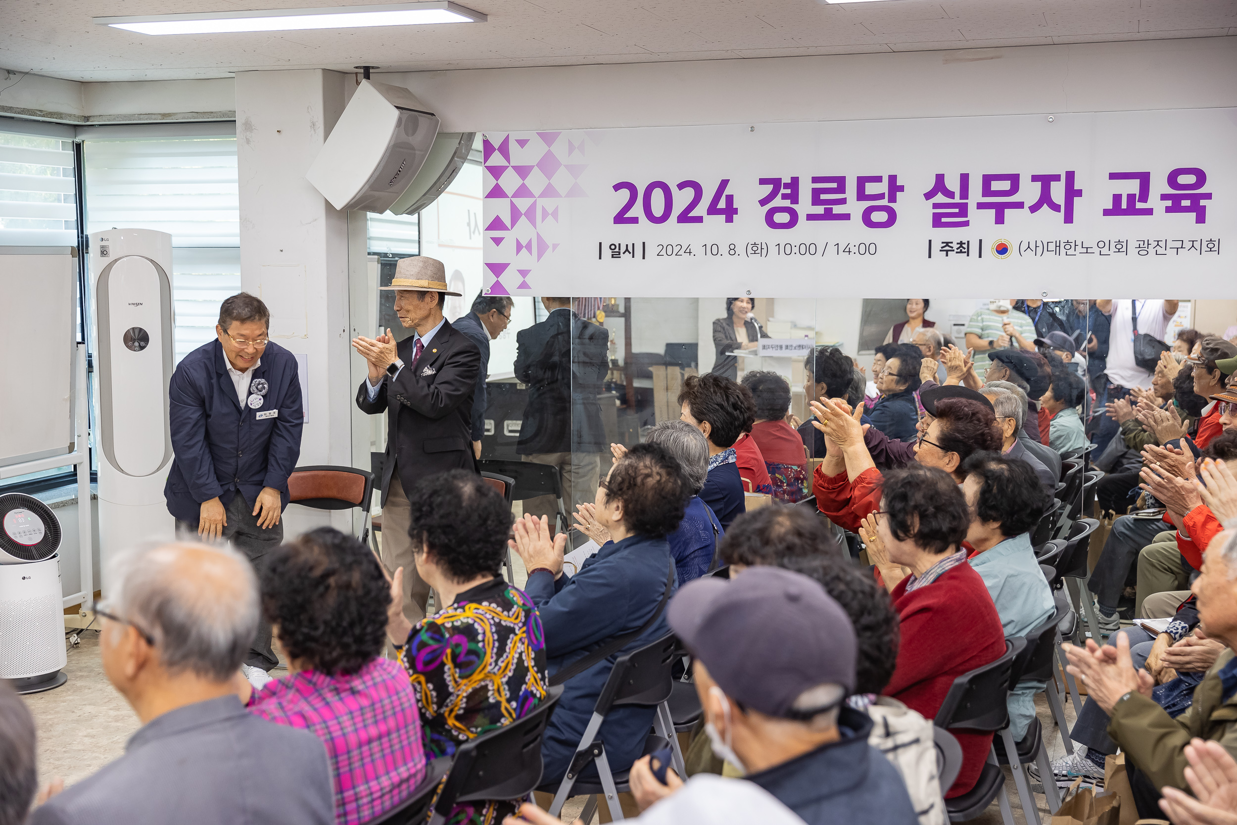 20241008-2024 경로당 실무자 교육-1차 241008-1007_Gm_181157.jpg