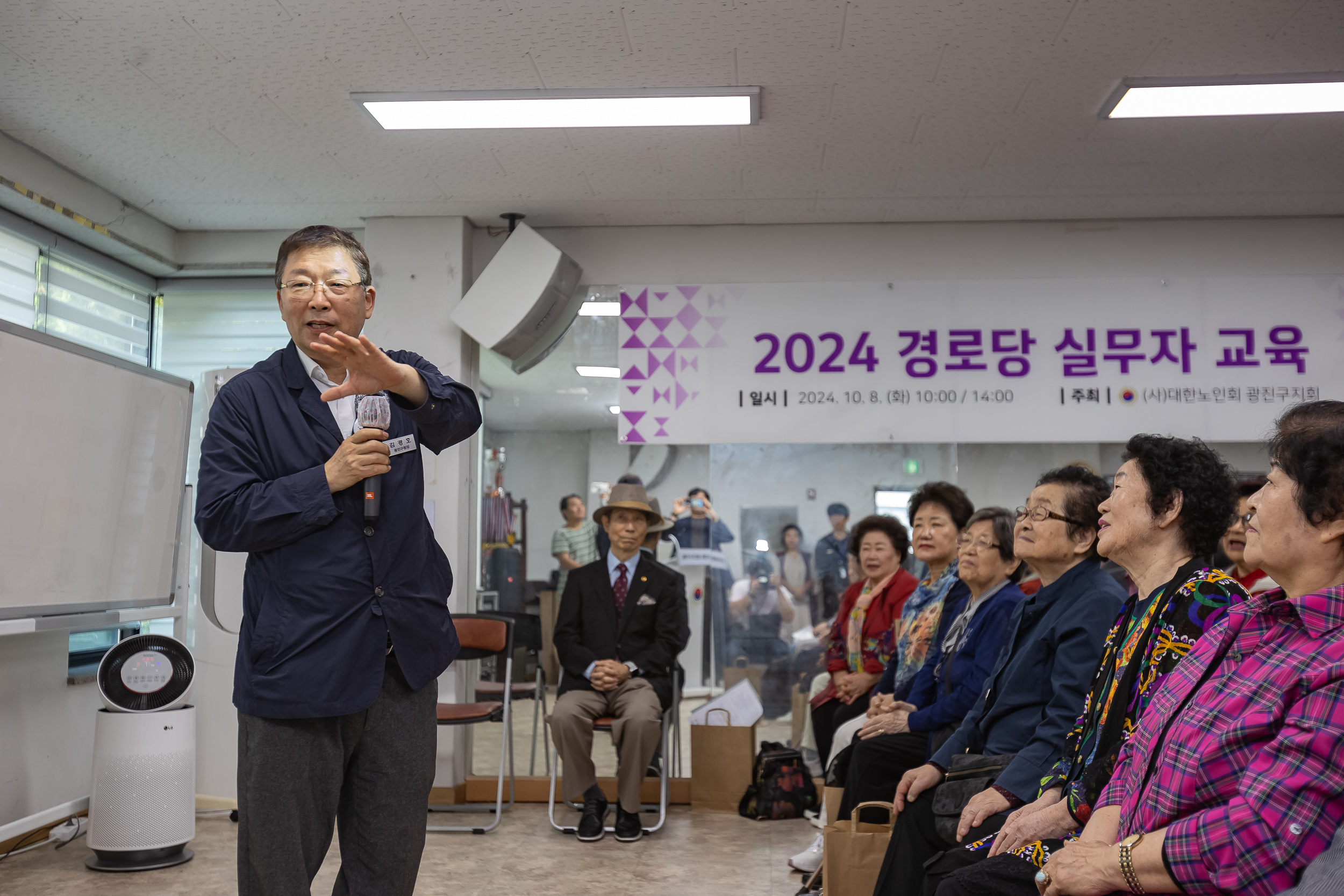 20241008-2024 경로당 실무자 교육-1차 241008-0959_Gm_181155.jpg